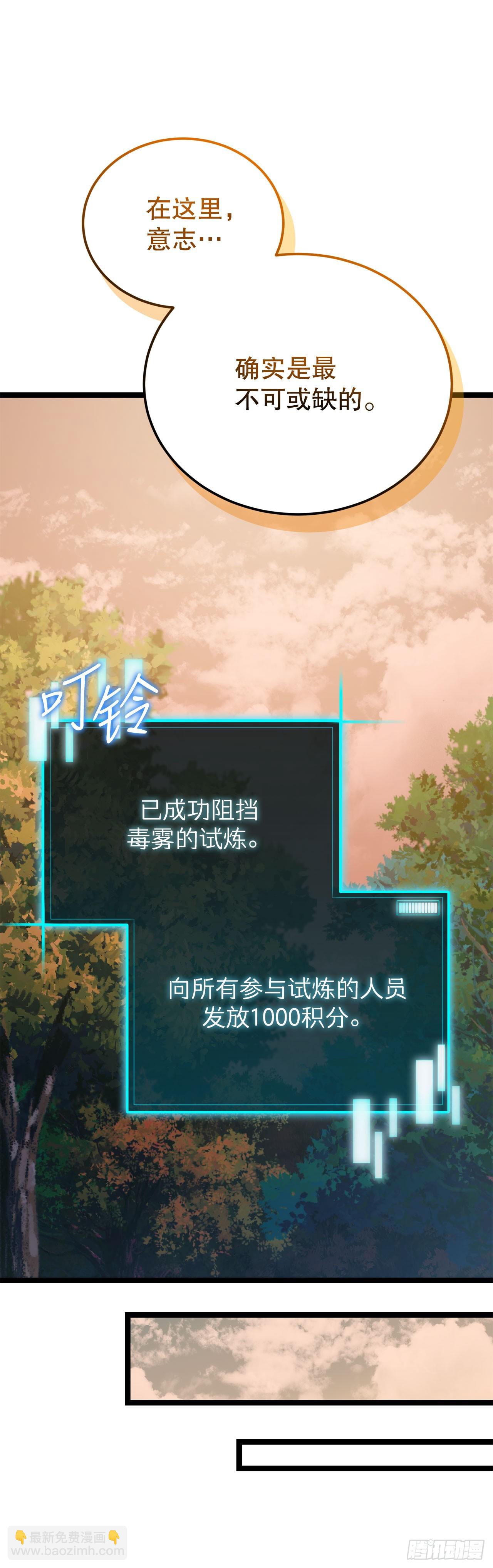 24.新加入的人们(1/2)-第25话
