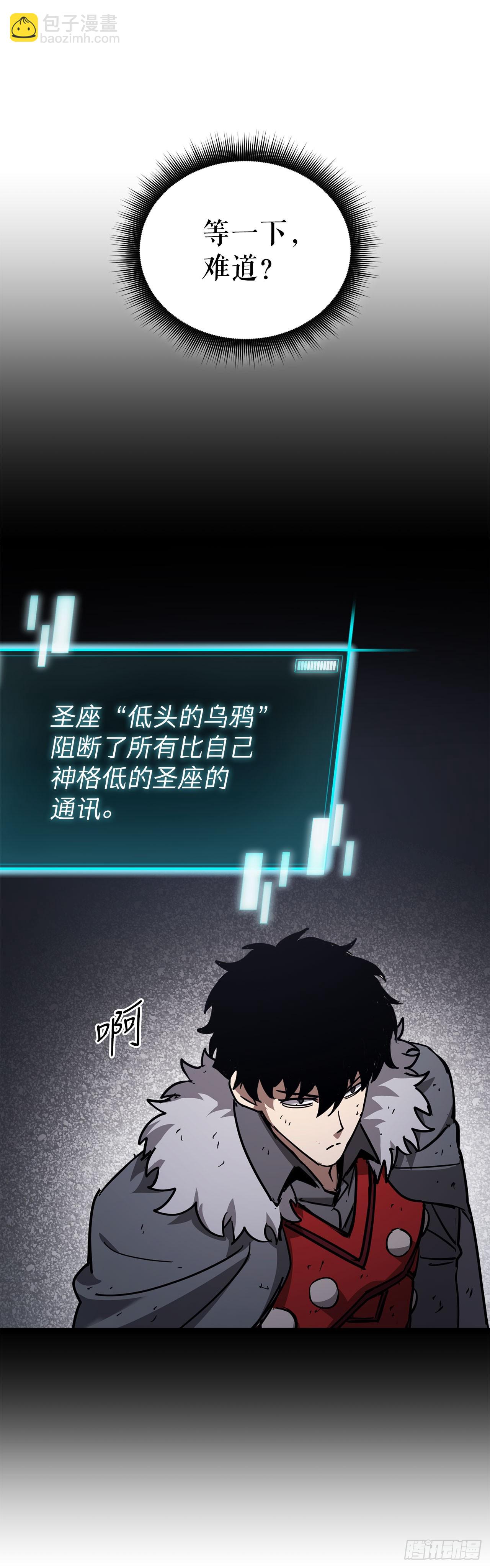 26.被压制的圣座(1/2)-第27话