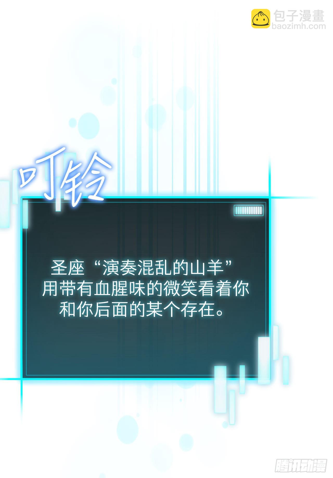 26.被压制的圣座(1/2)-第27话