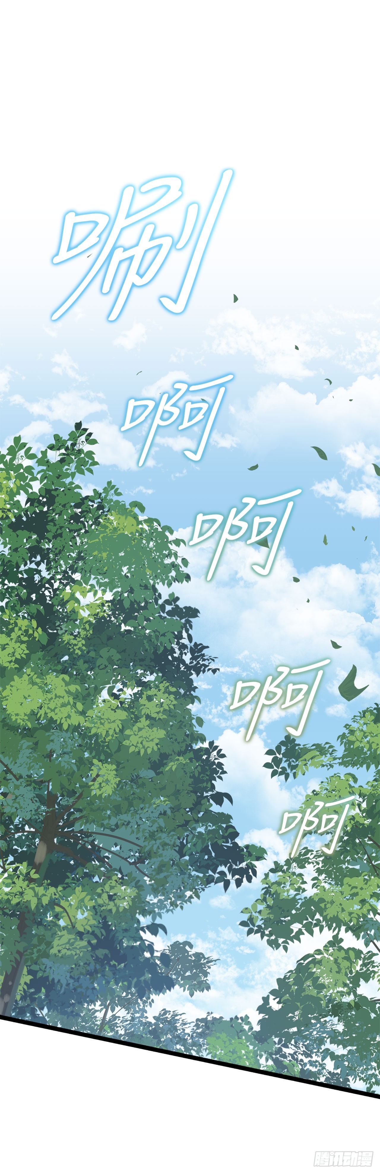 2.第一次浪潮(1/2)-第3话
