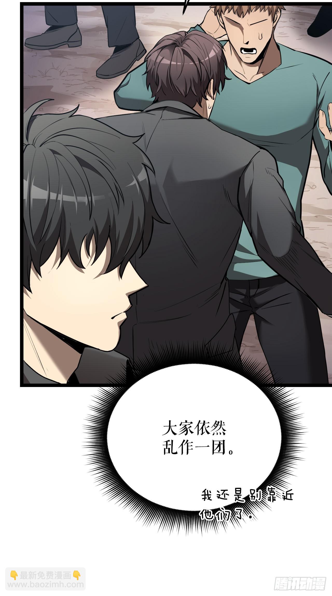 2.第一次浪潮(1/2)-第3话