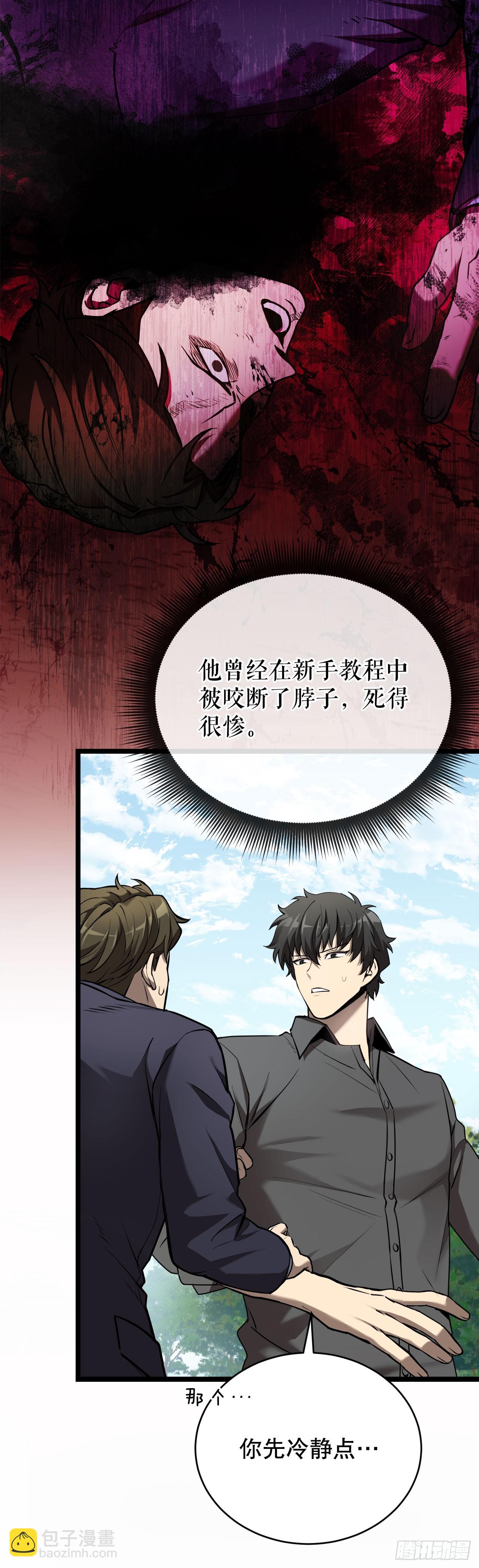 2.第一次浪潮(1/2)-第3话