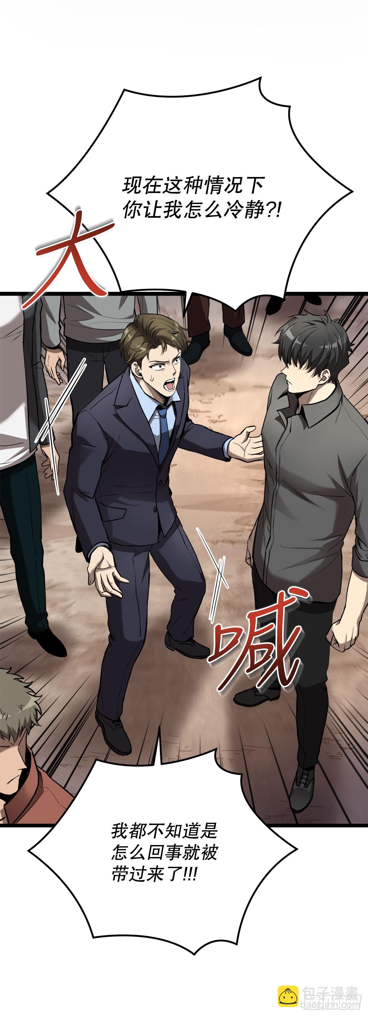 2.第一次浪潮(1/2)-第3话