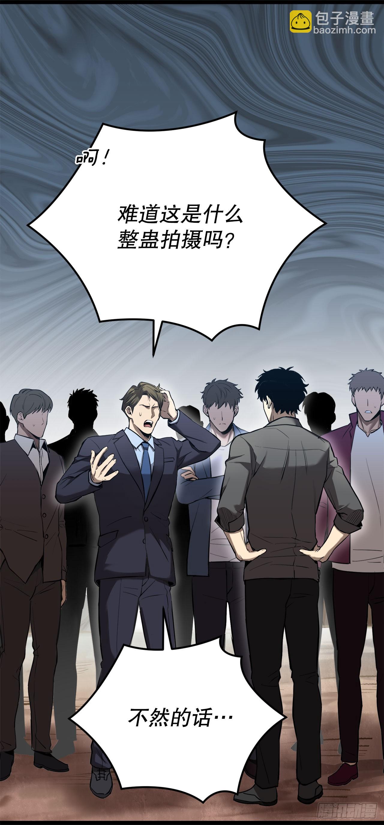 2.第一次浪潮(1/2)-第3话