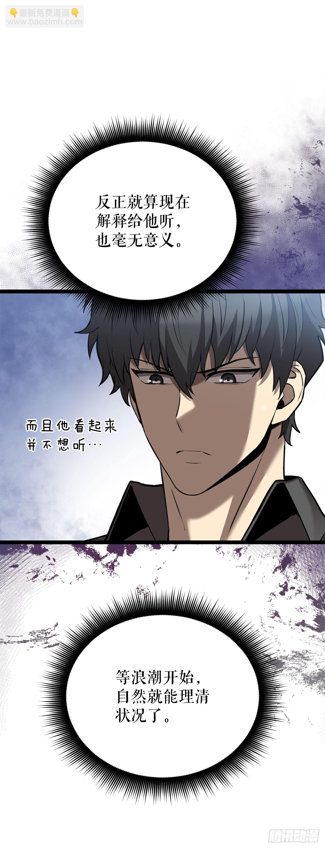 2.第一次浪潮(1/2)-第3话