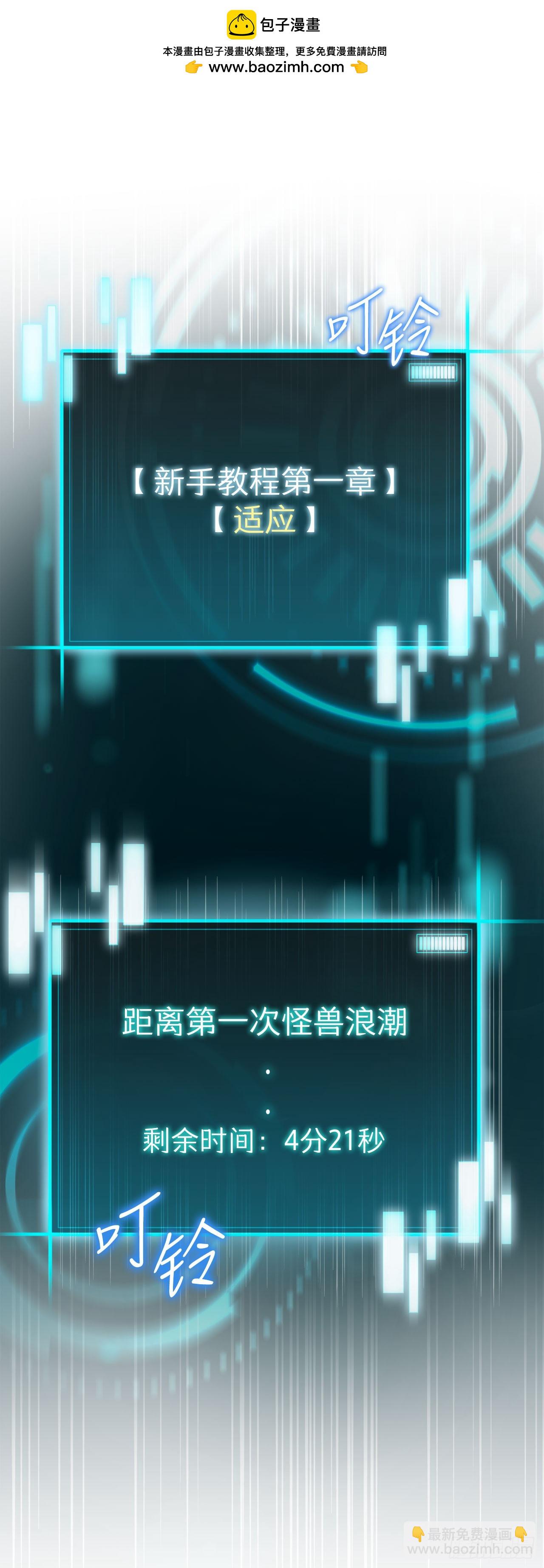 2.第一次浪潮(1/2)-第3话