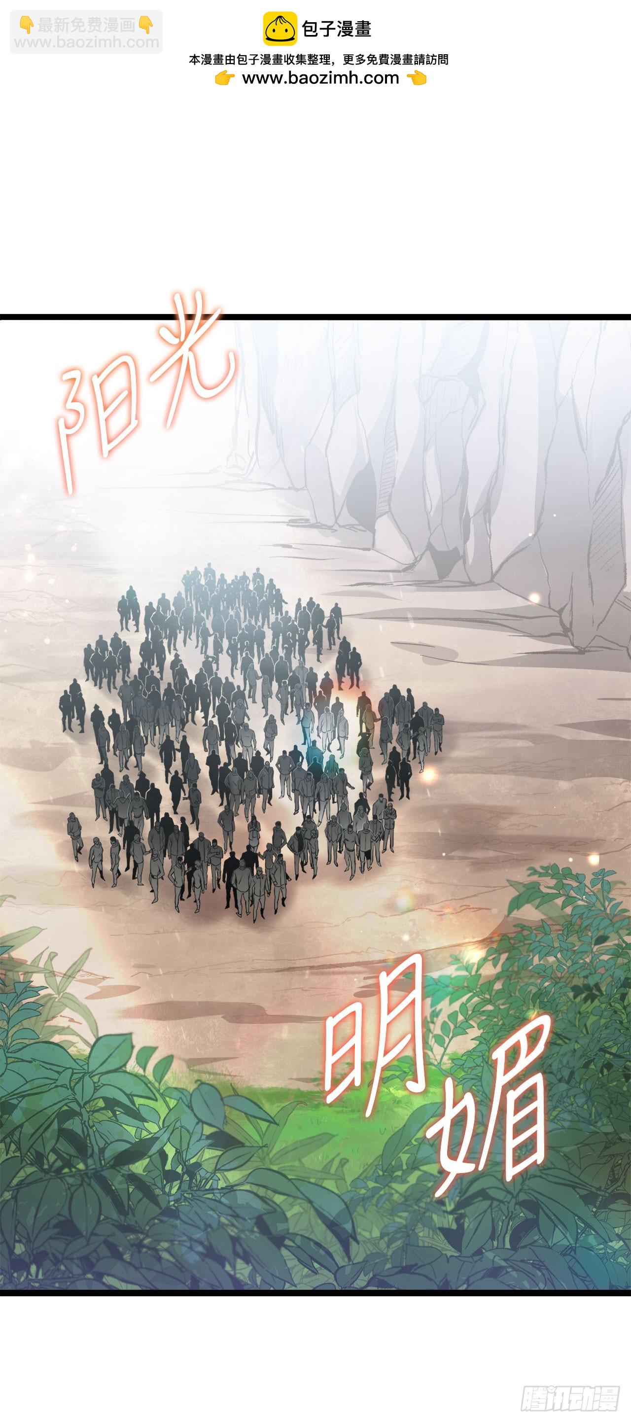 2.第一次浪潮(1/2)-第3话