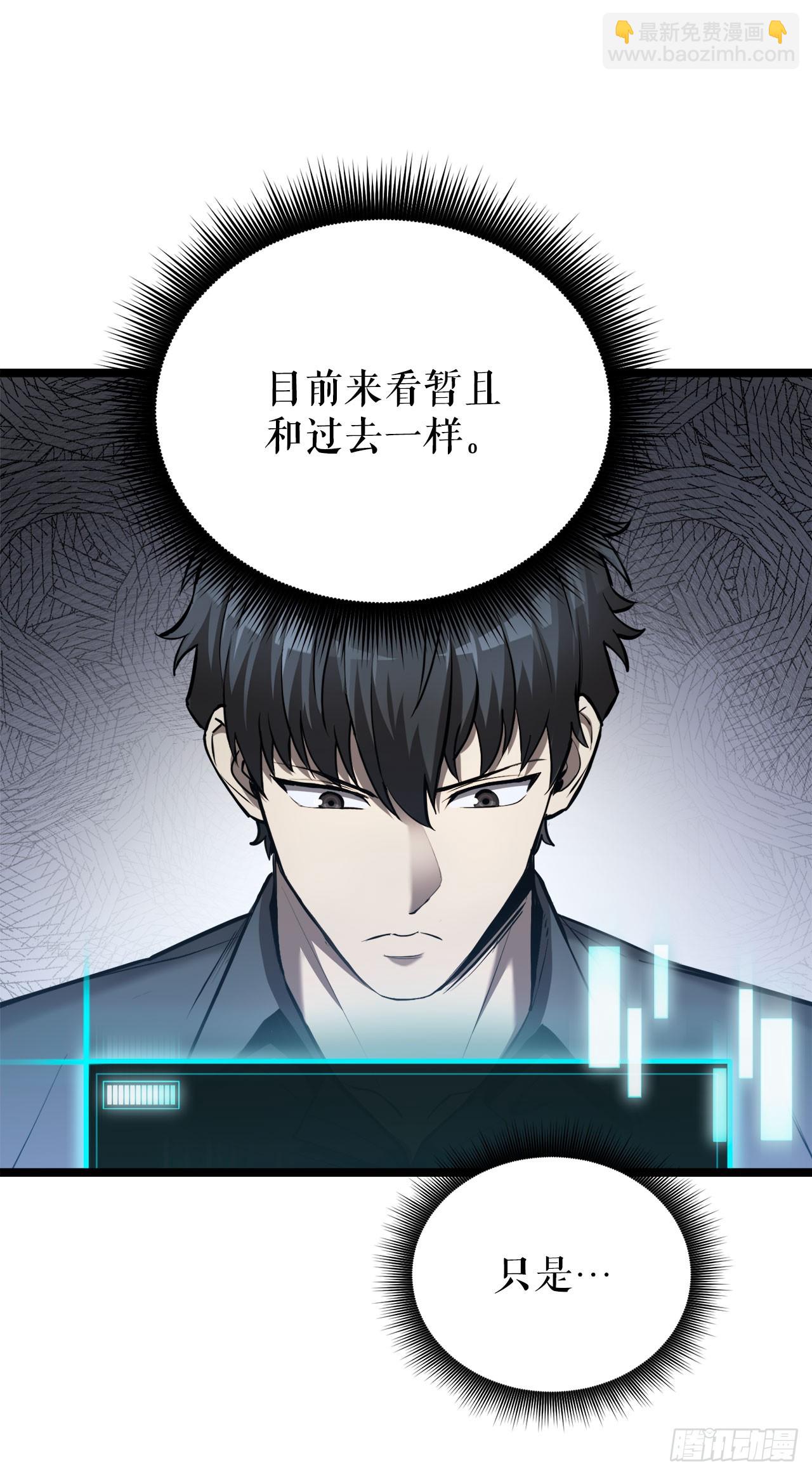 2.第一次浪潮(1/2)-第3话