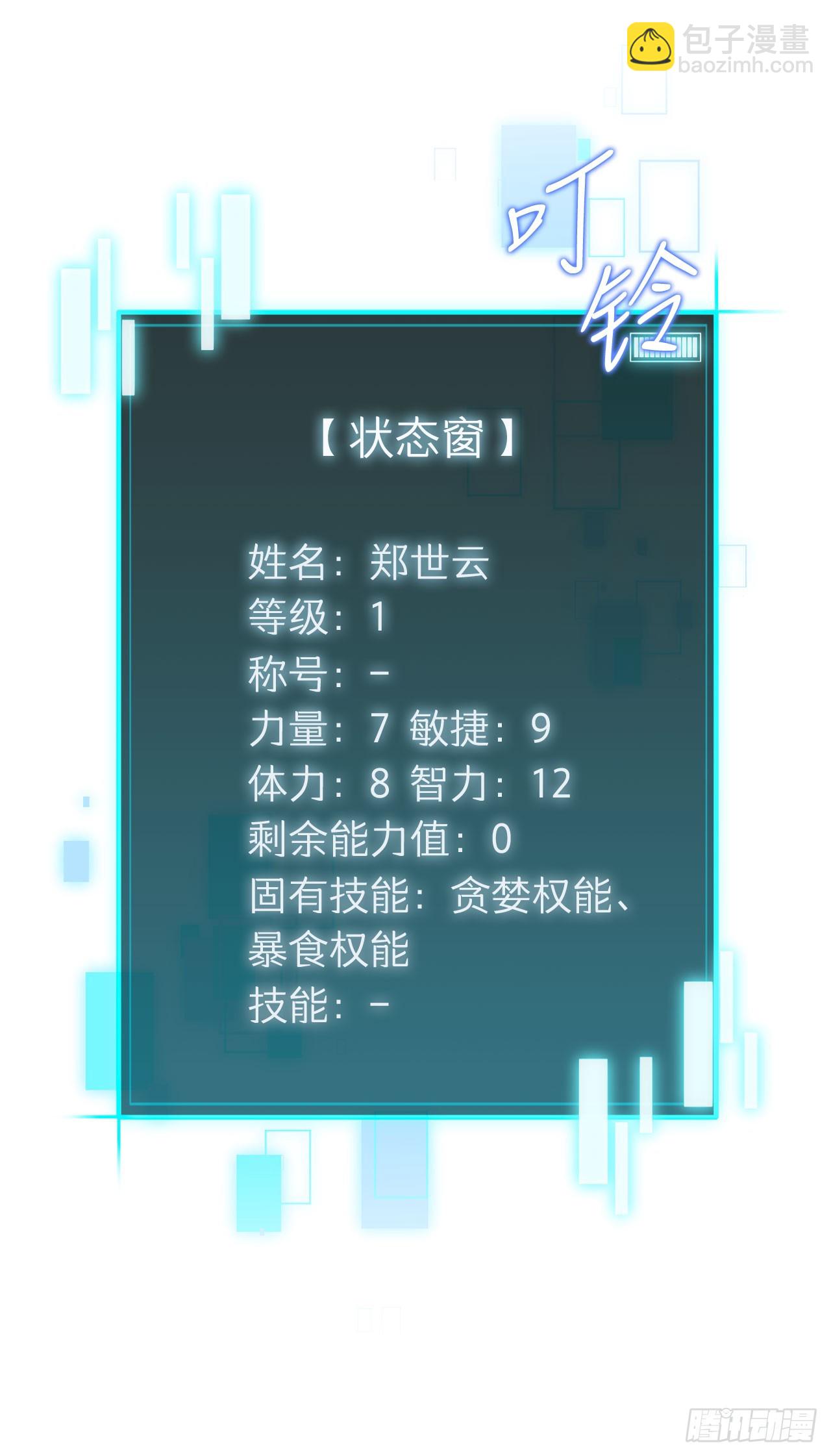 2.第一次浪潮(1/2)-第3话