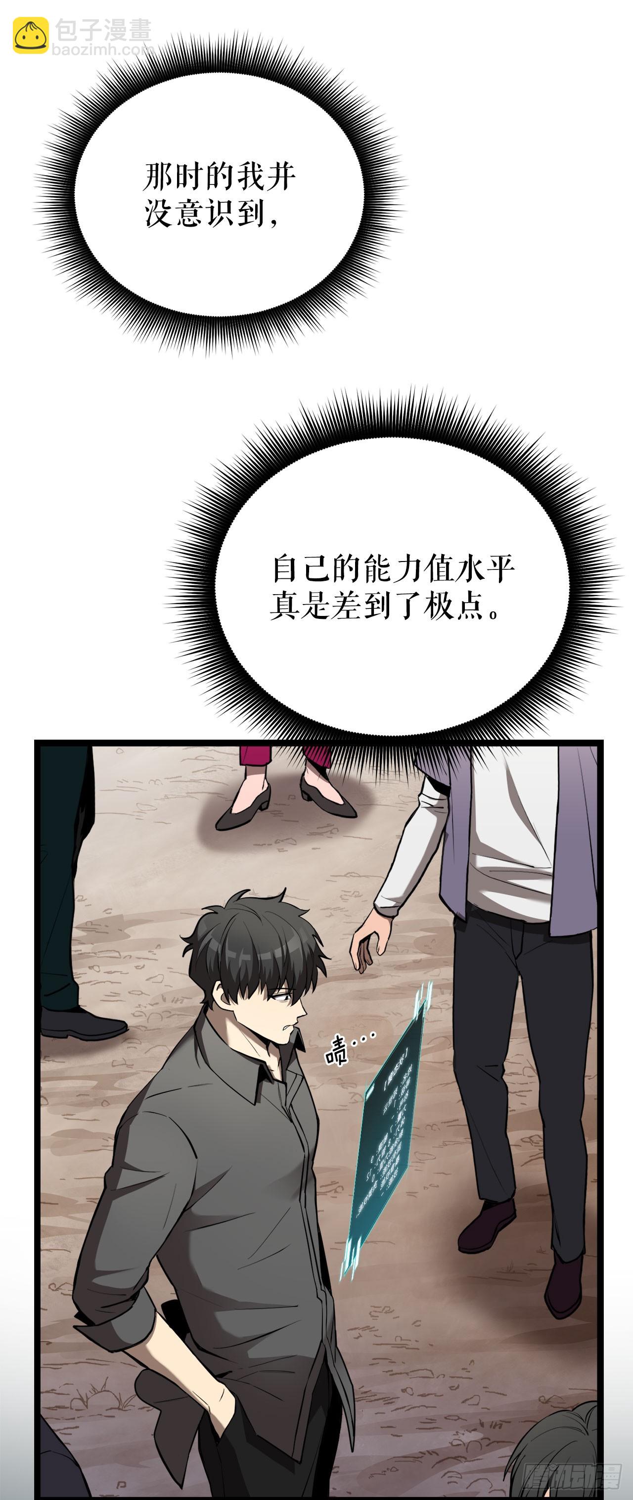 2.第一次浪潮(1/2)-第3话