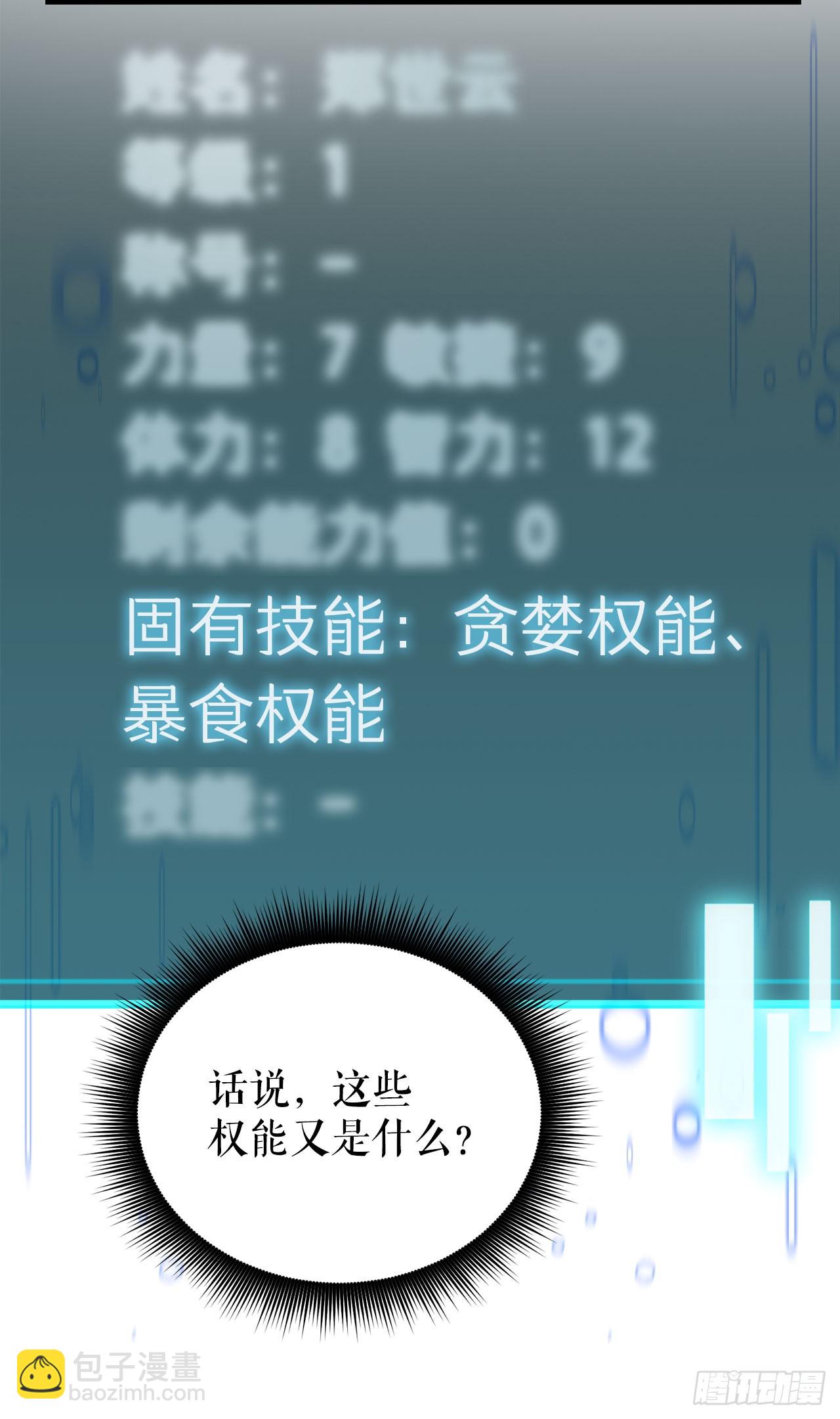 2.第一次浪潮(1/2)-第3话