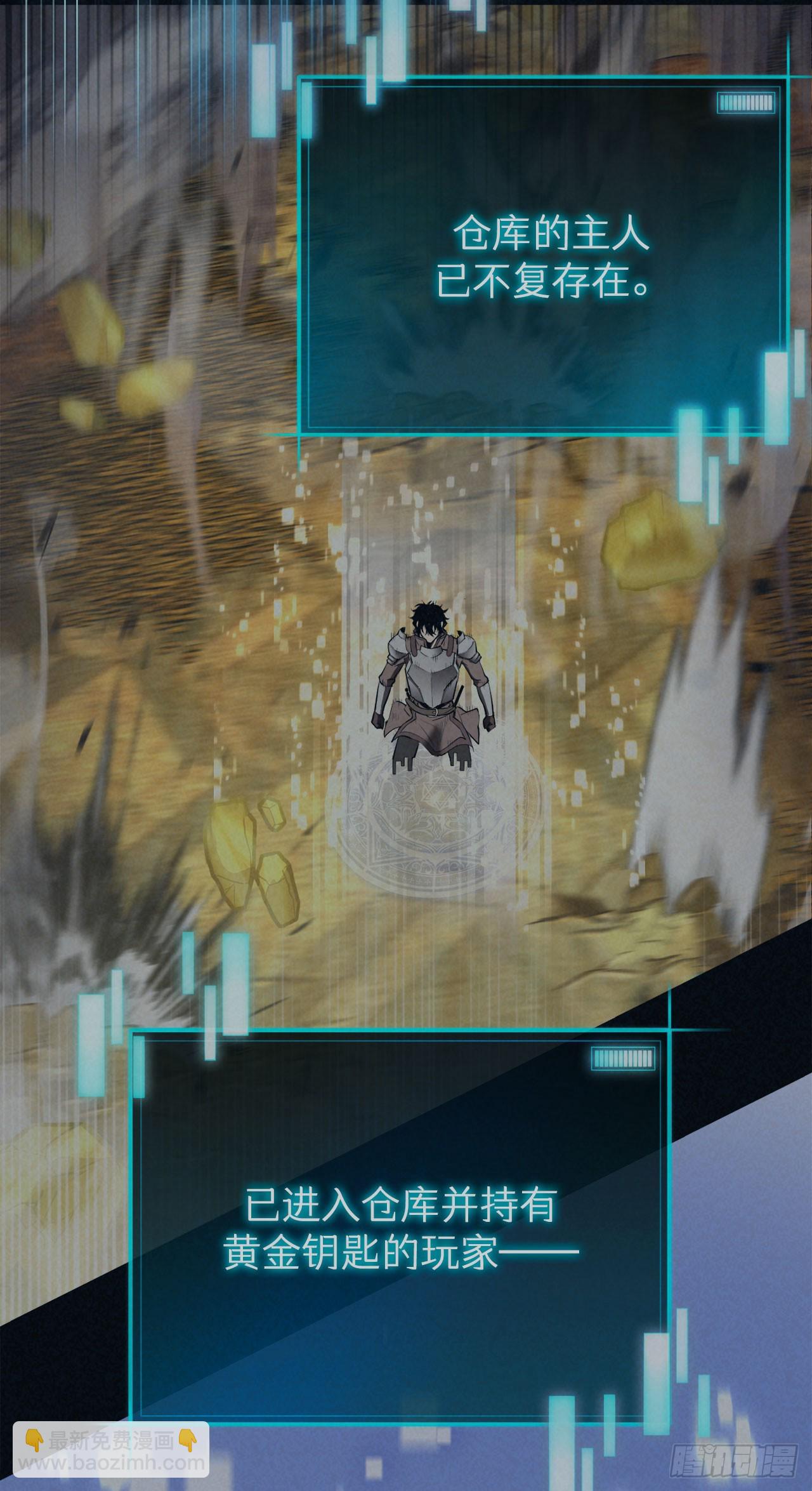 2.第一次浪潮(1/2)-第3话