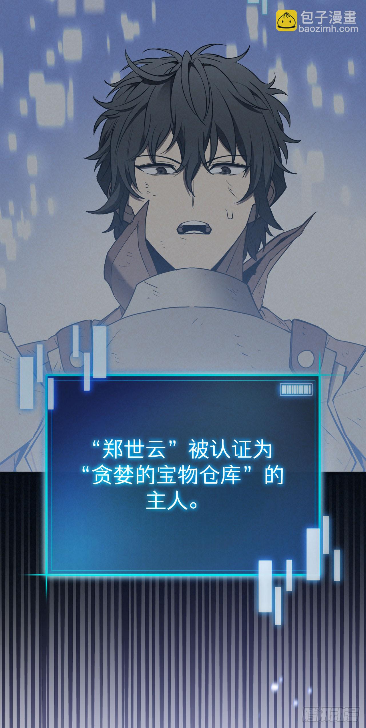 2.第一次浪潮(1/2)-第3话