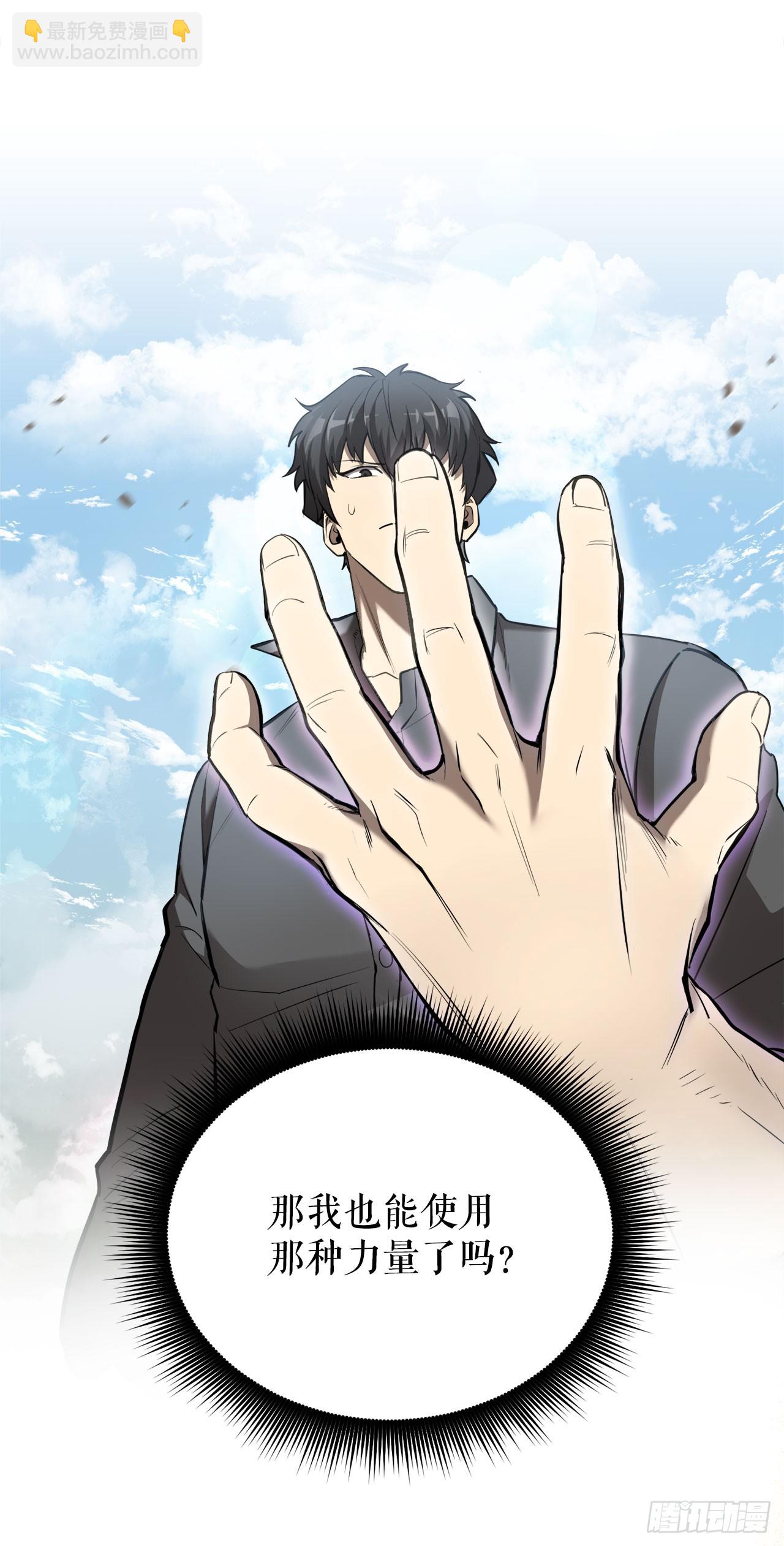 2.第一次浪潮(1/2)-第3话