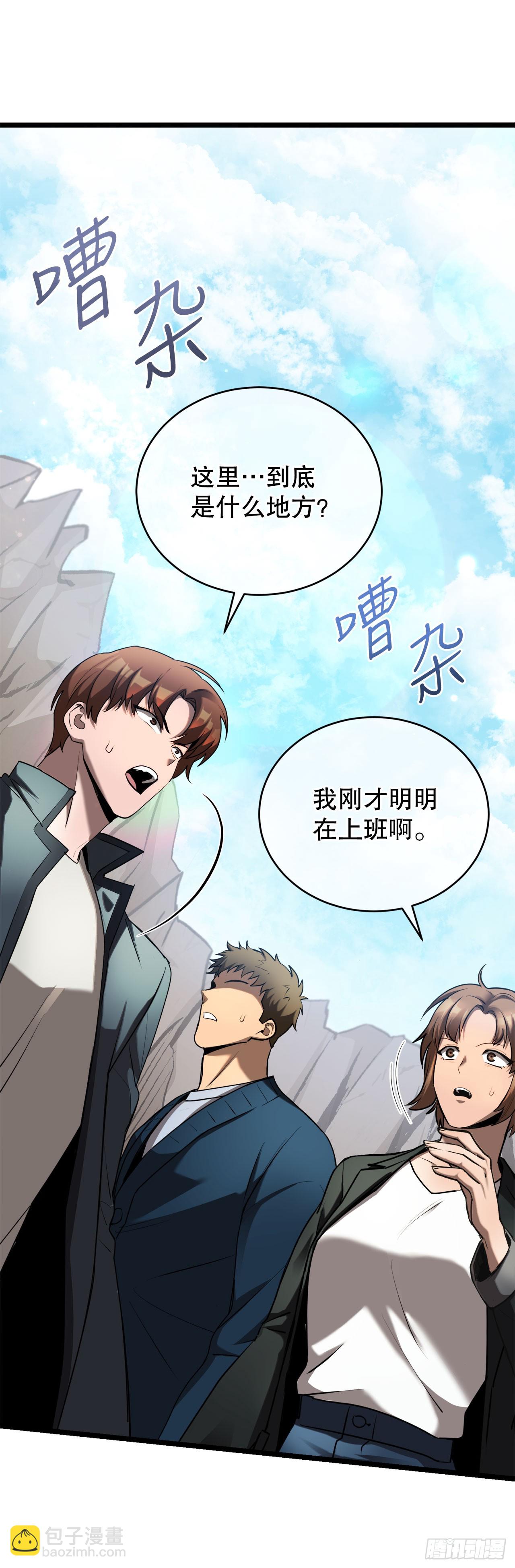 2.第一次浪潮(1/2)-第3话