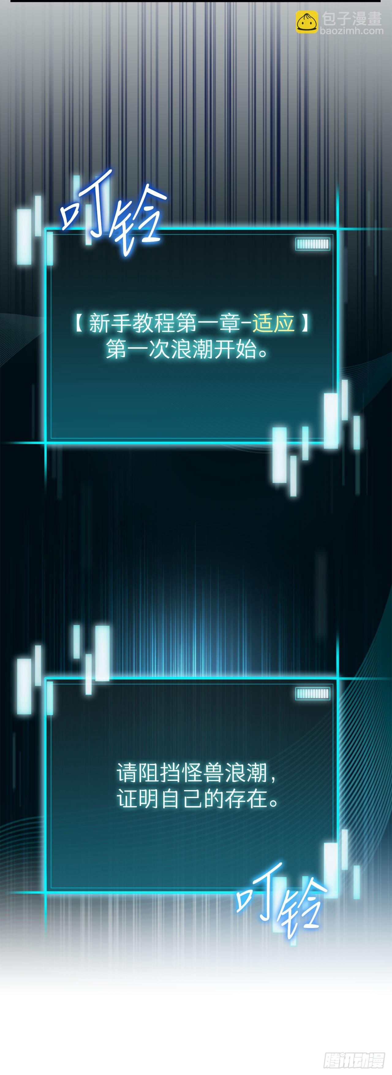 2.第一次浪潮(1/2)-第3话