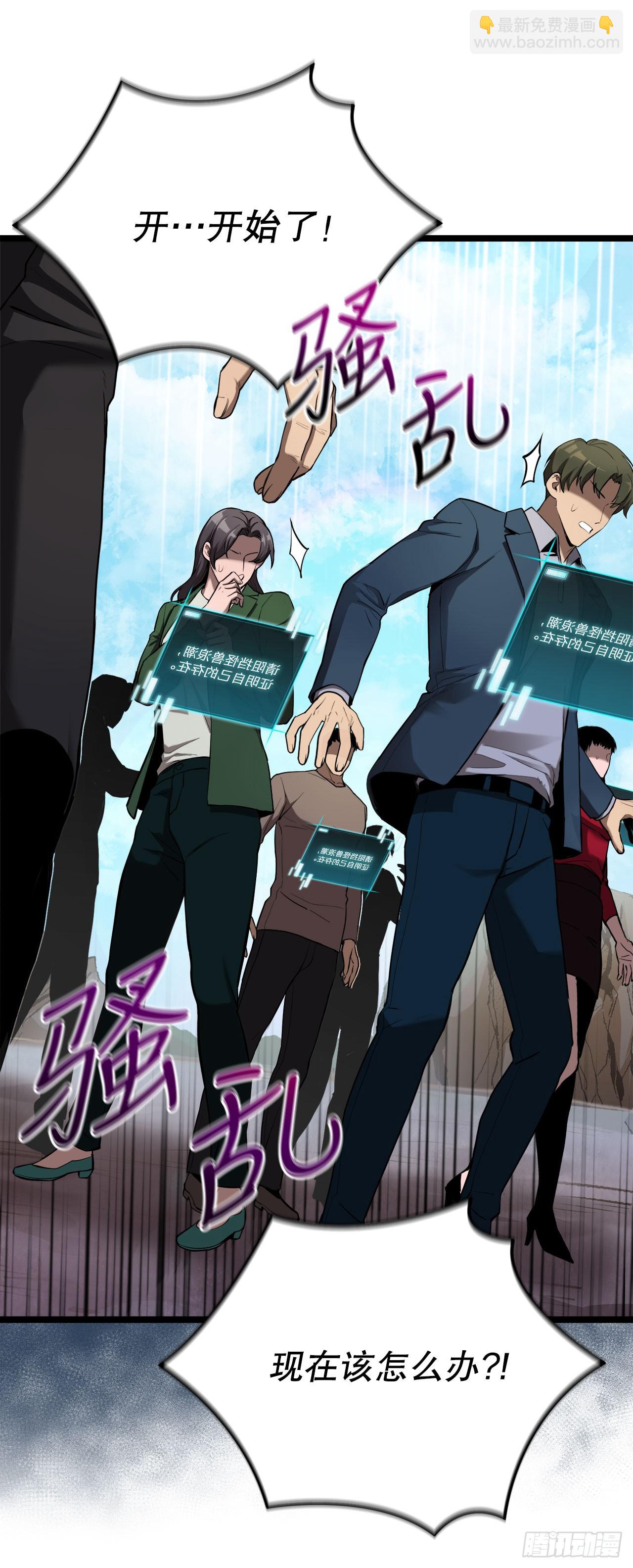 2.第一次浪潮(1/2)-第3话