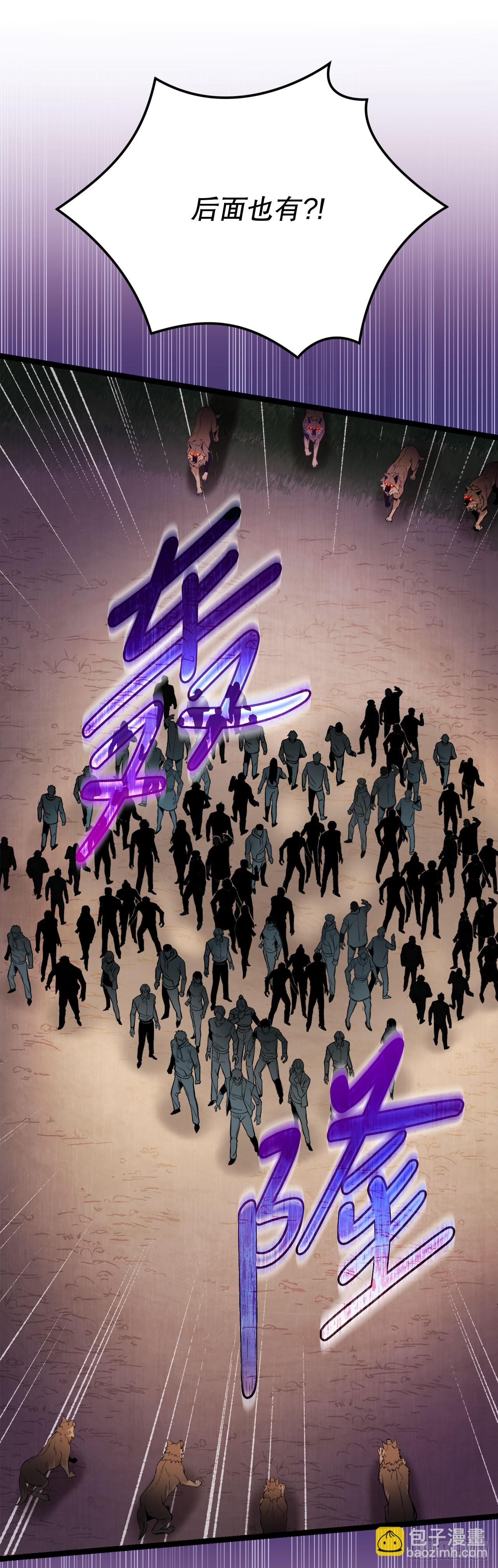 2.第一次浪潮(1/2)-第3话