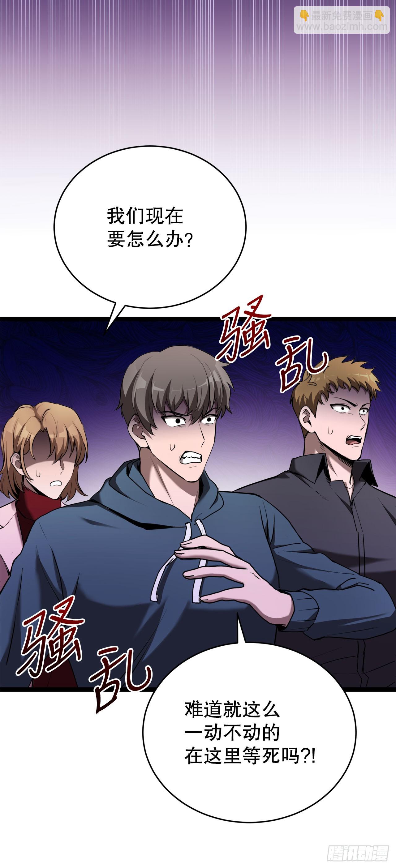 2.第一次浪潮(1/2)-第3话