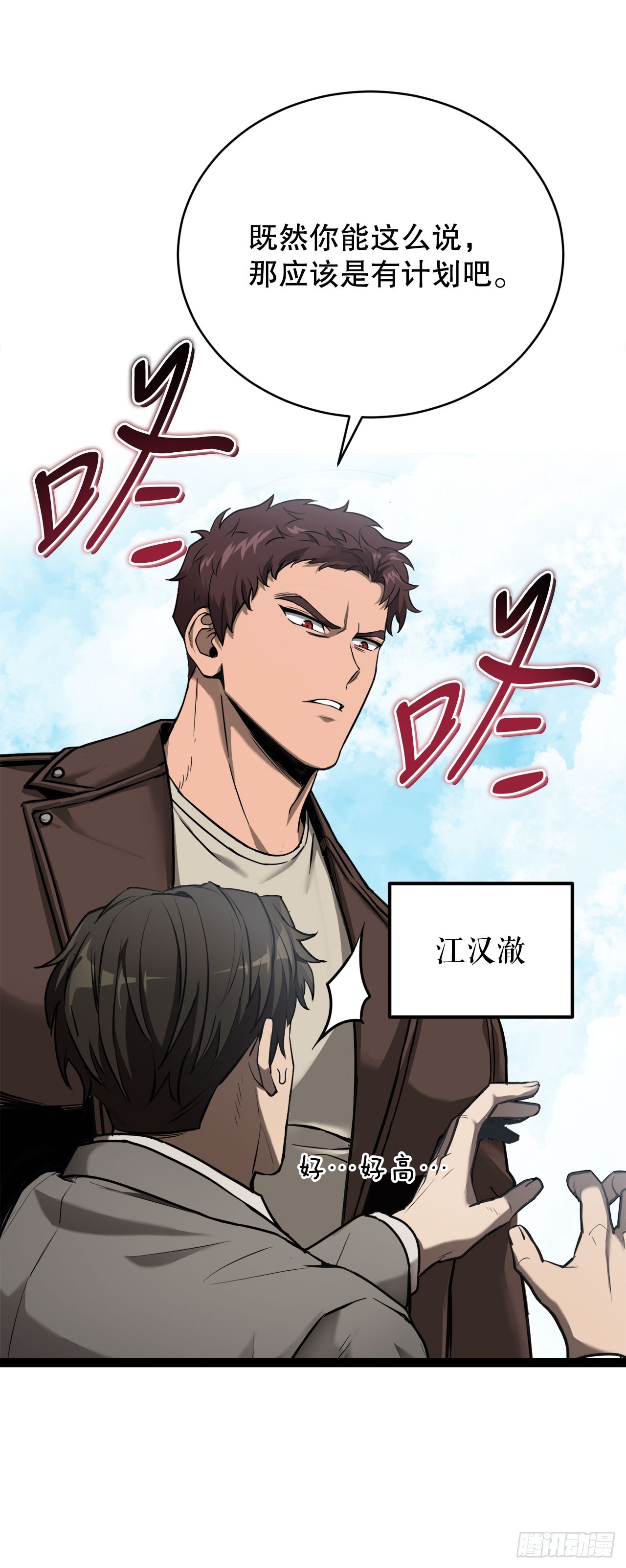 2.第一次浪潮(1/2)-第3话