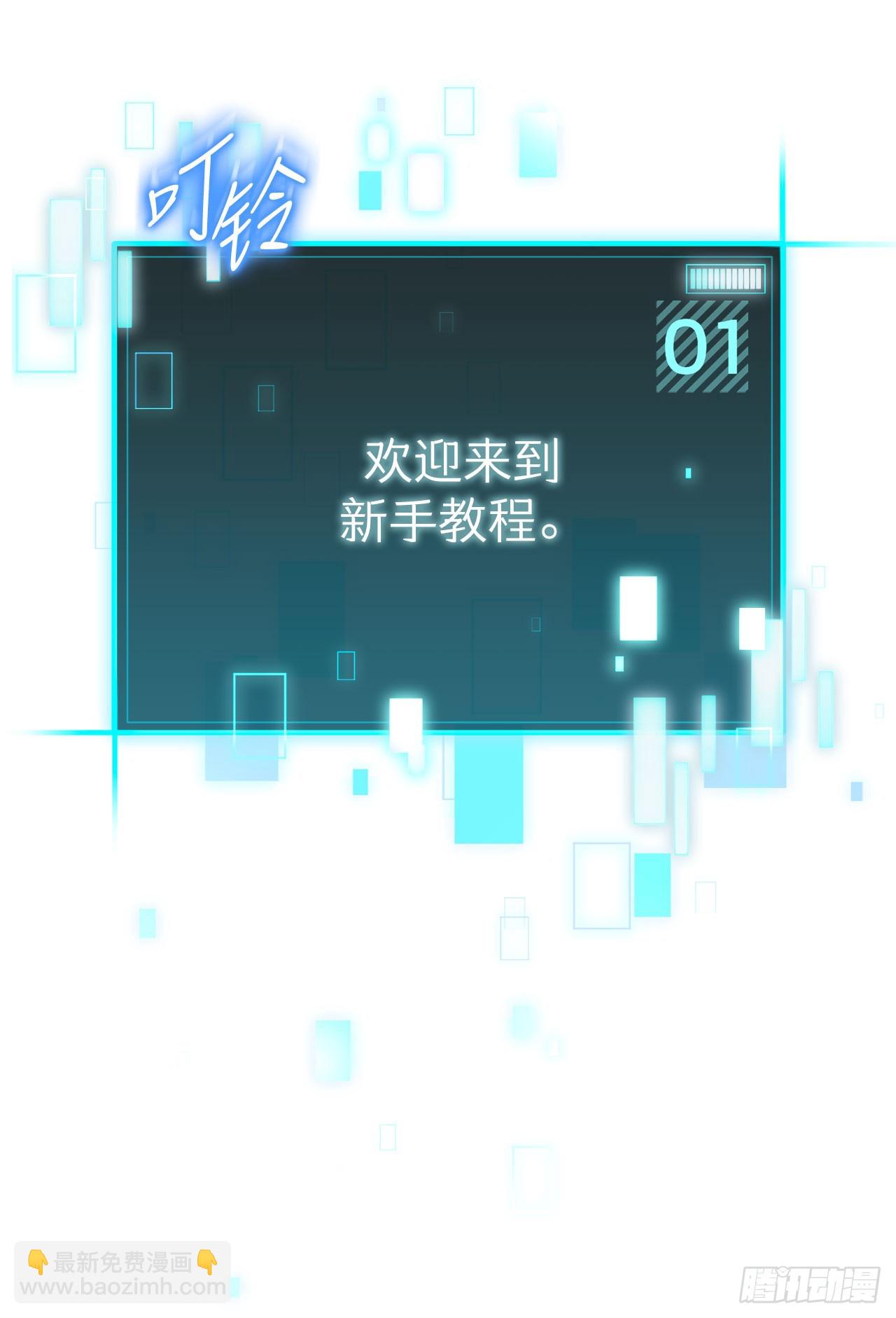 2.第一次浪潮(1/2)-第3话