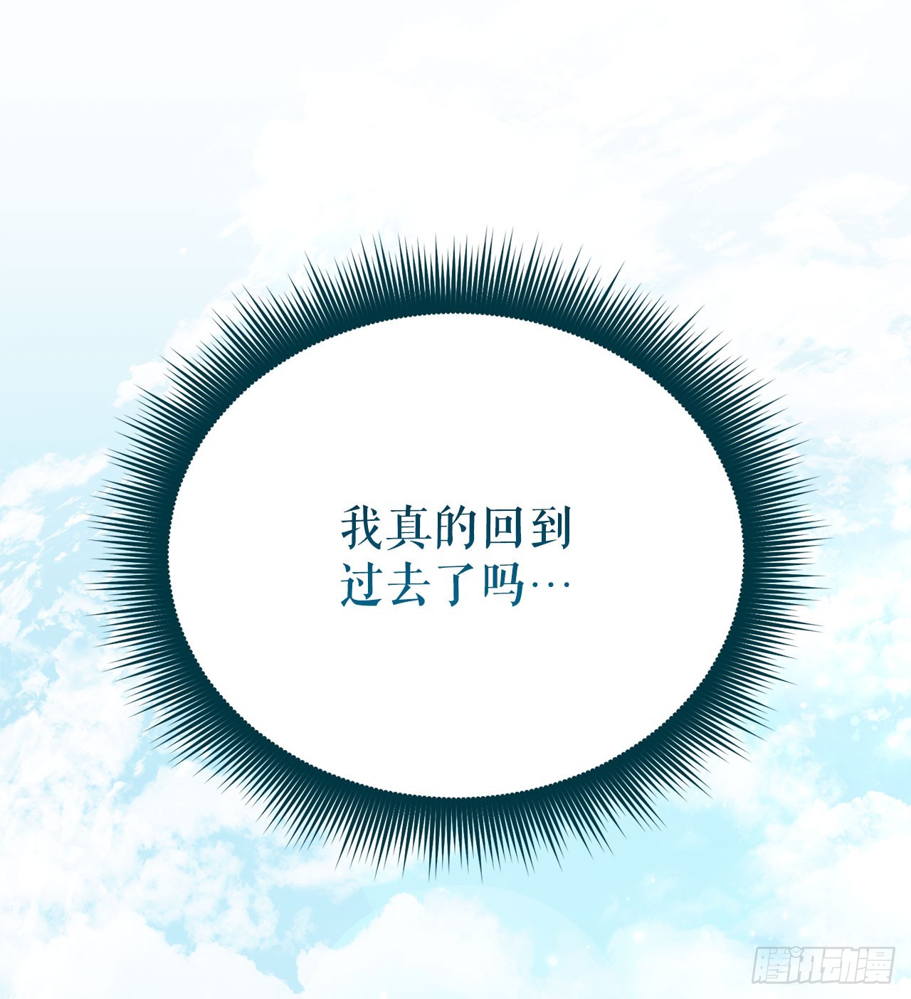 2.第一次浪潮(1/2)-第3话