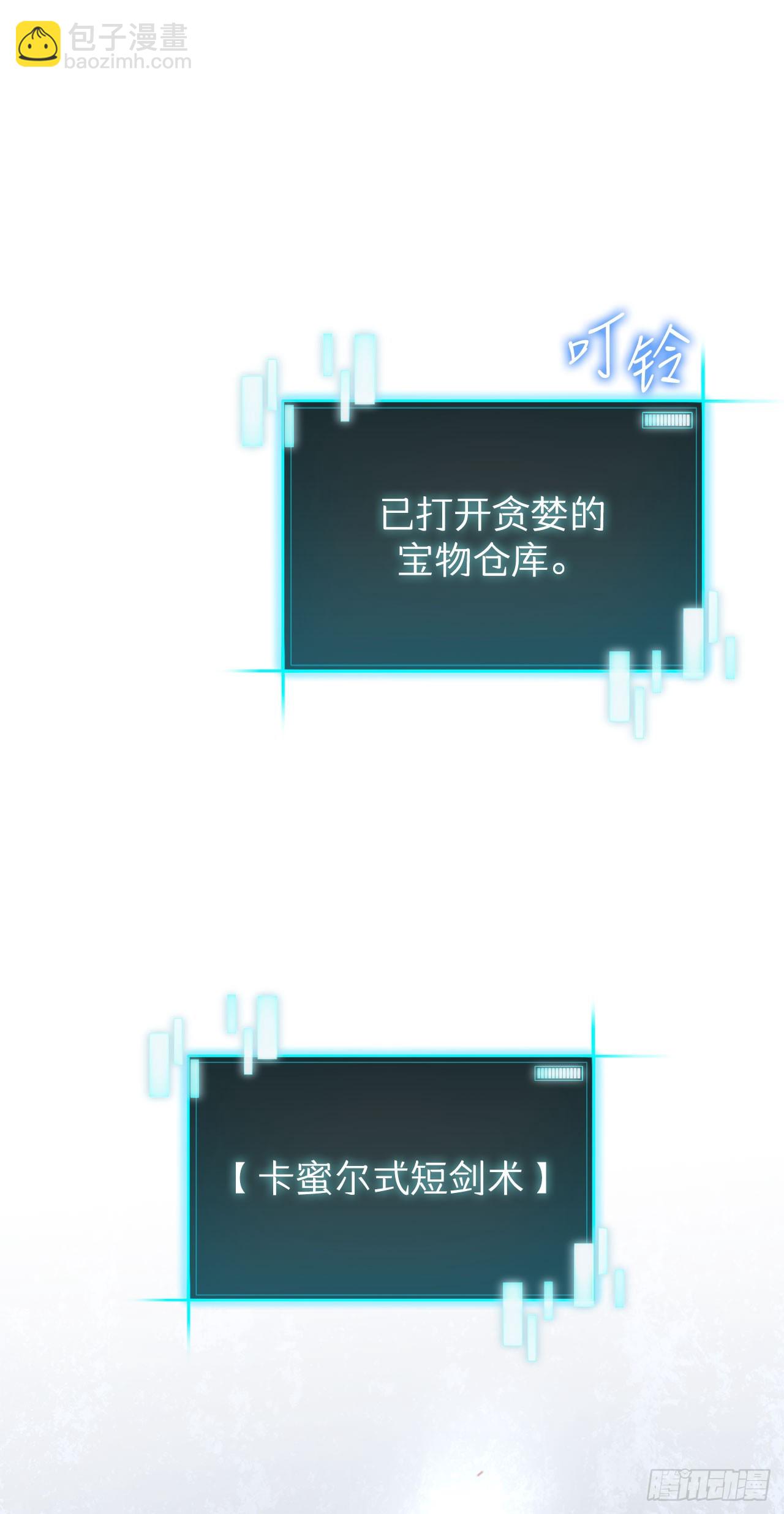 30.触发隐藏任务(1/2)-第31话