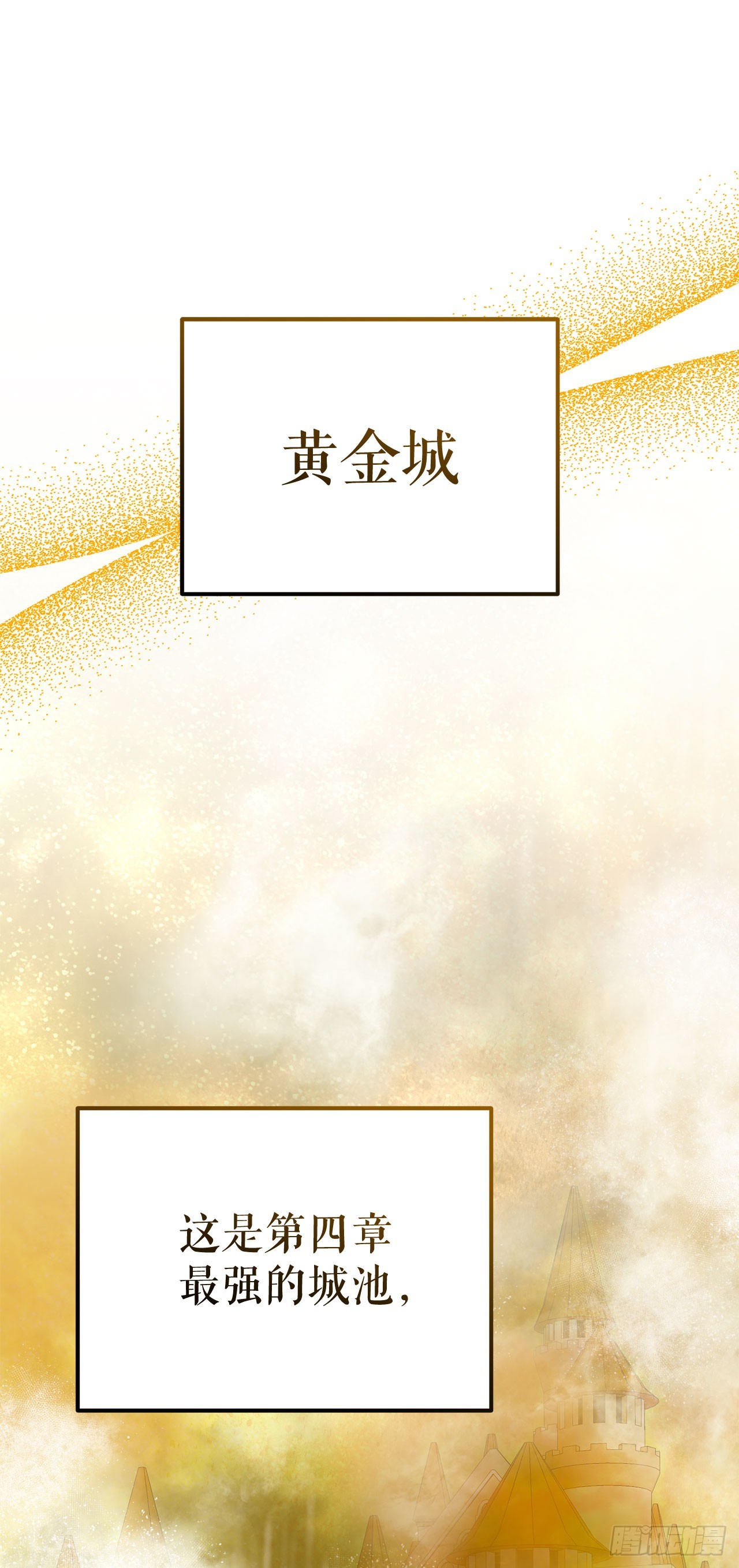 32.城池搜刮计划(1/2)-第33话