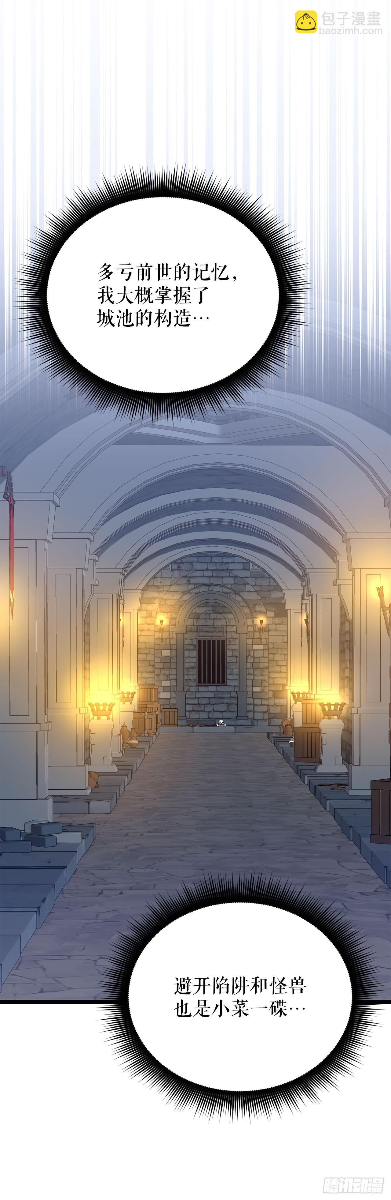 32.城池搜刮计划(1/2)-第33话