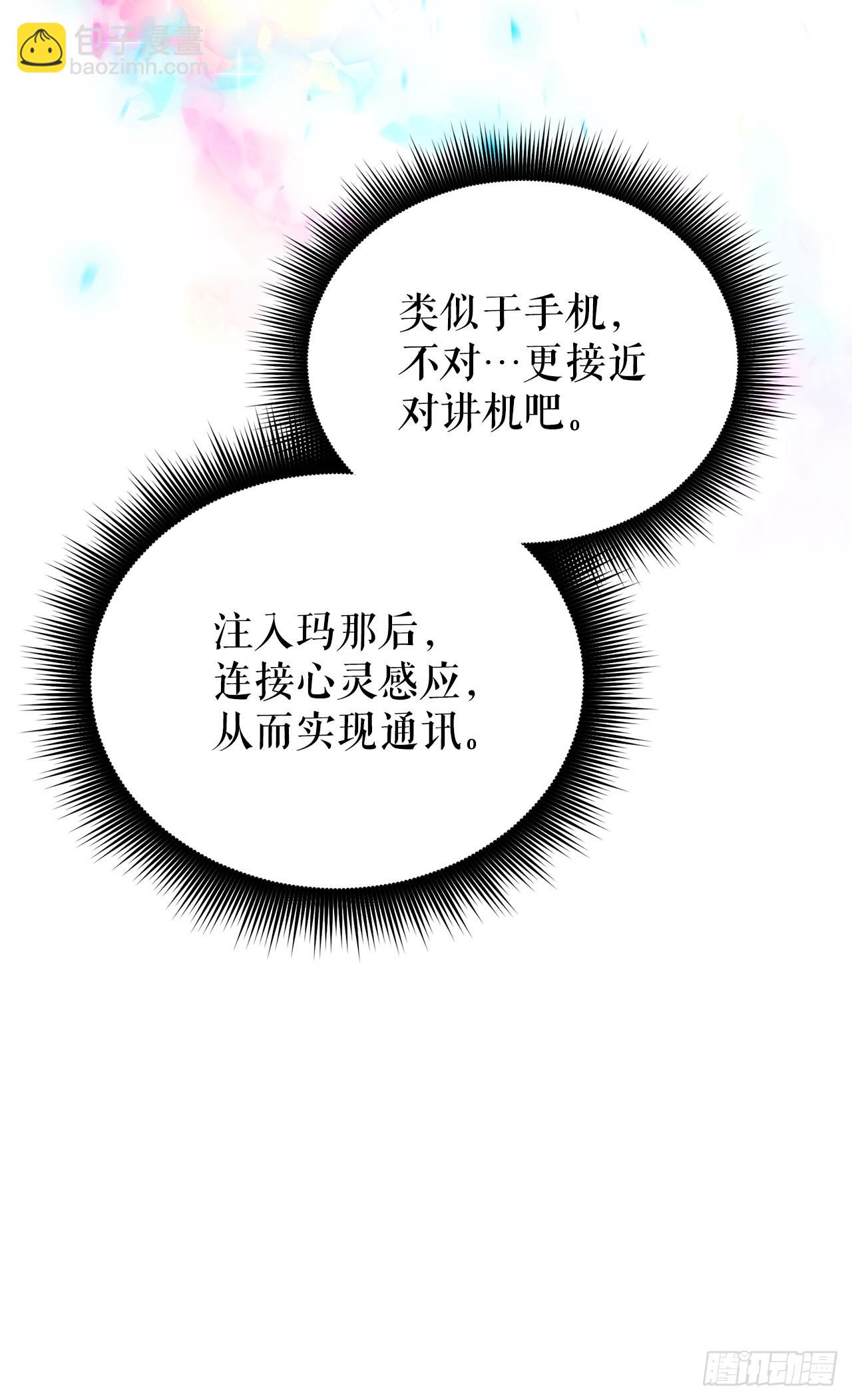32.城池搜刮计划(1/2)-第33话