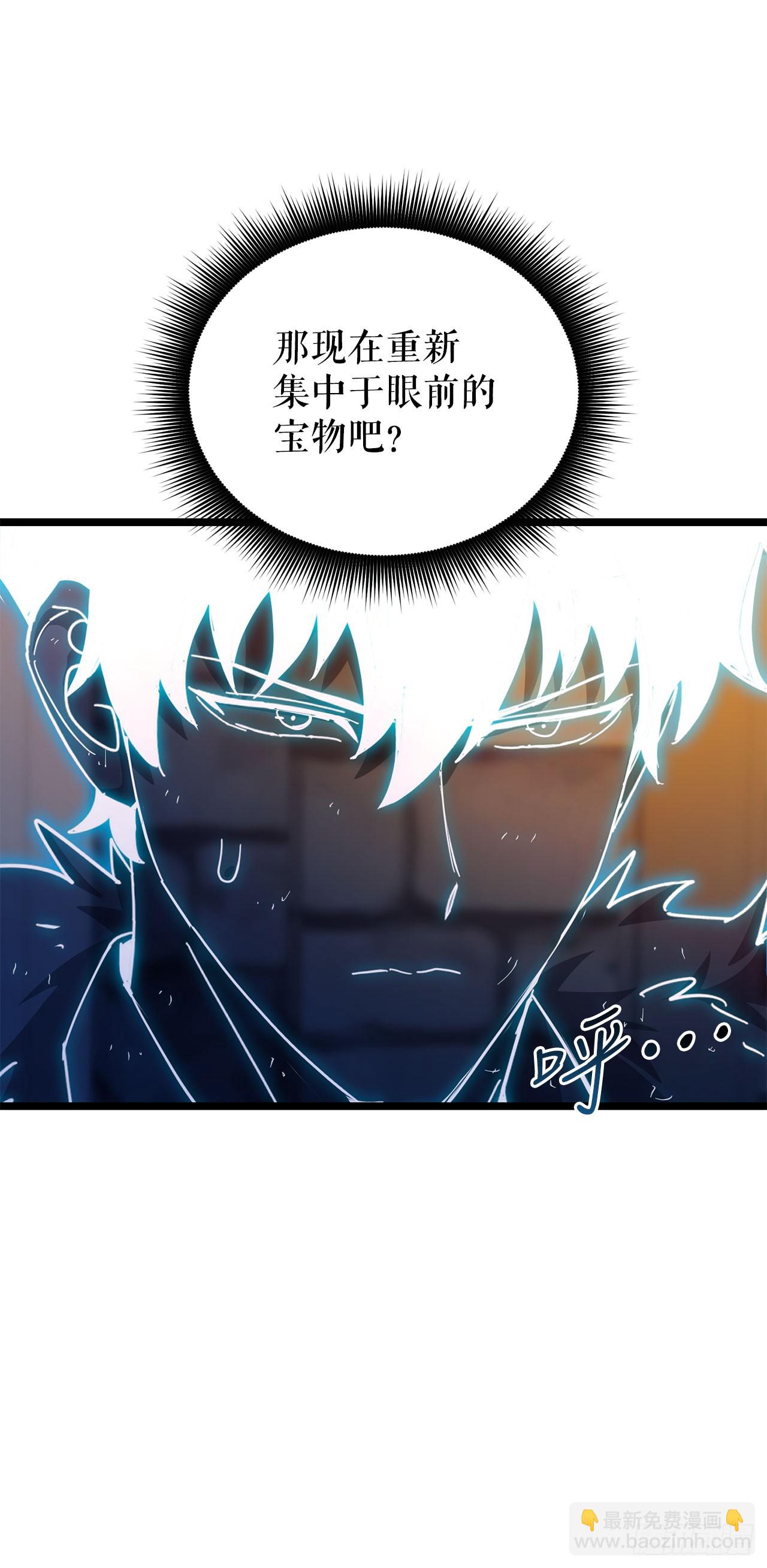 32.城池搜刮计划(1/2)-第33话