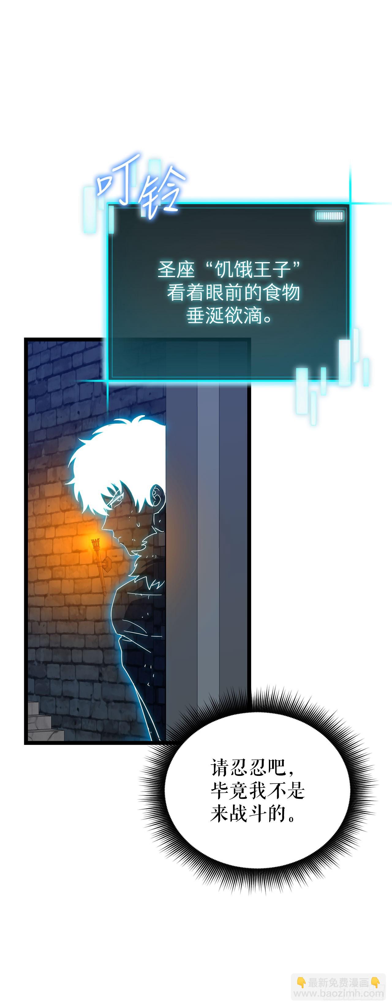 32.城池搜刮计划(1/2)-第33话