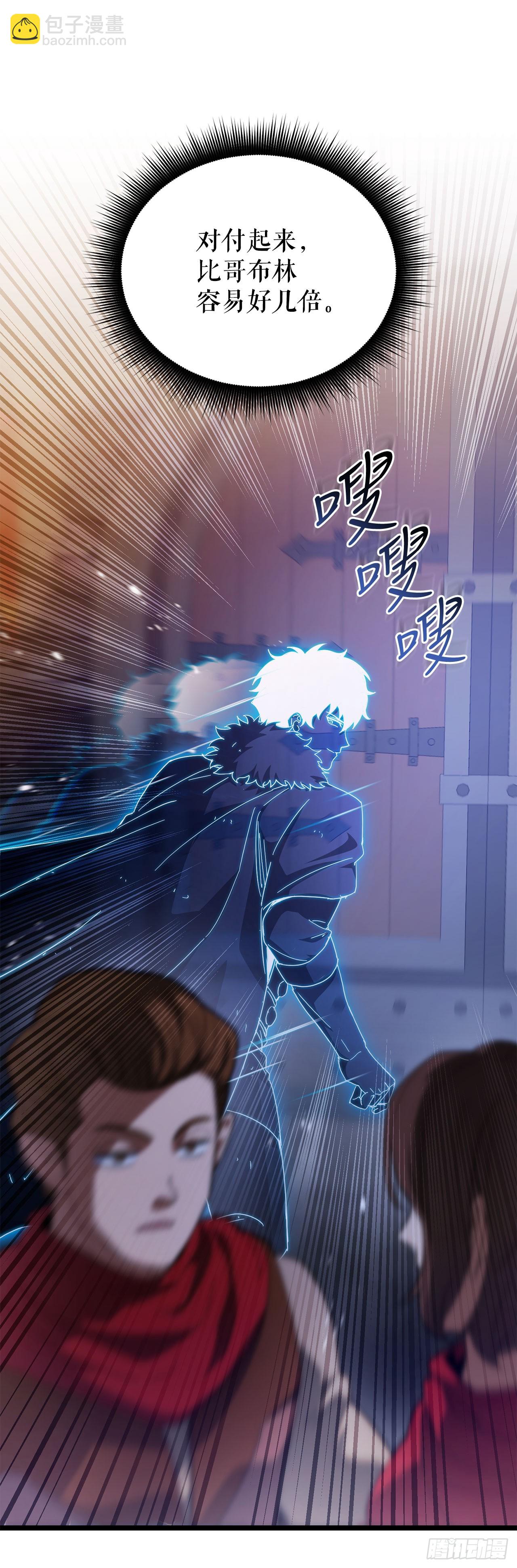 32.城池搜刮计划(1/2)-第33话