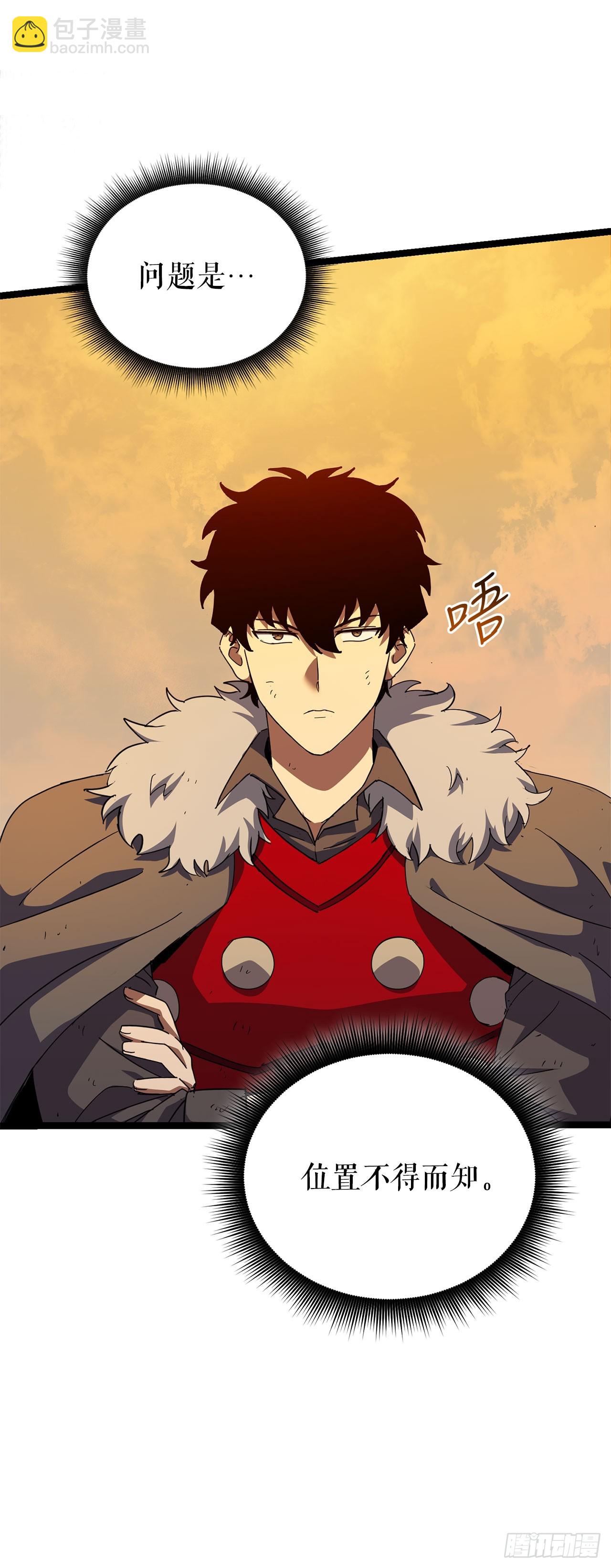32.城池搜刮计划(1/2)-第33话