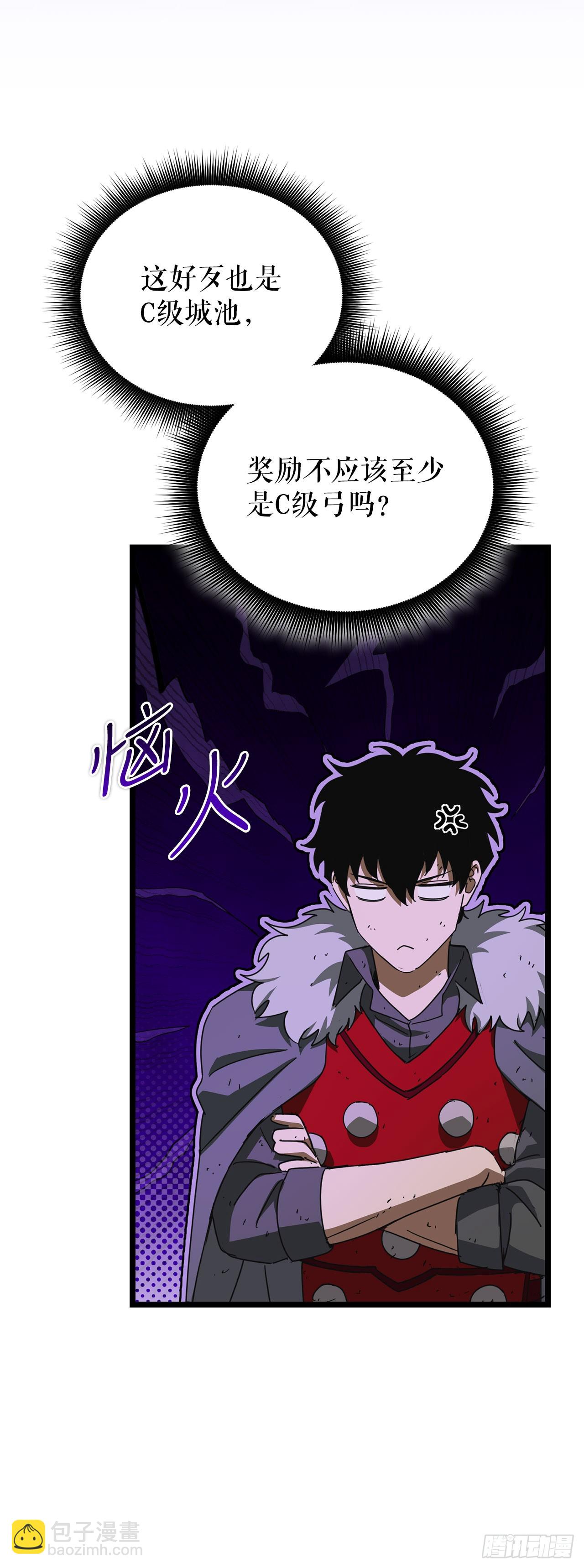 32.城池搜刮计划(1/2)-第33话