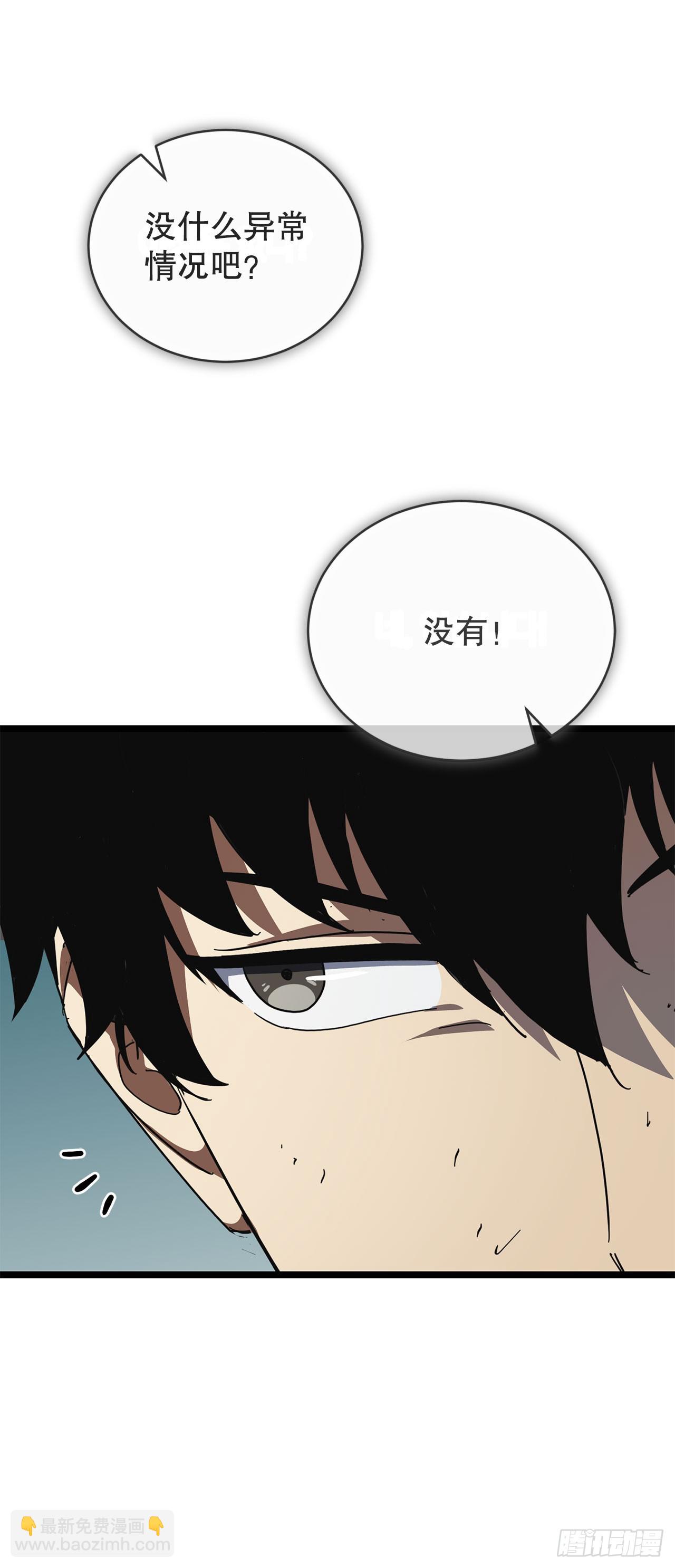 32.城池搜刮计划(1/2)-第33话