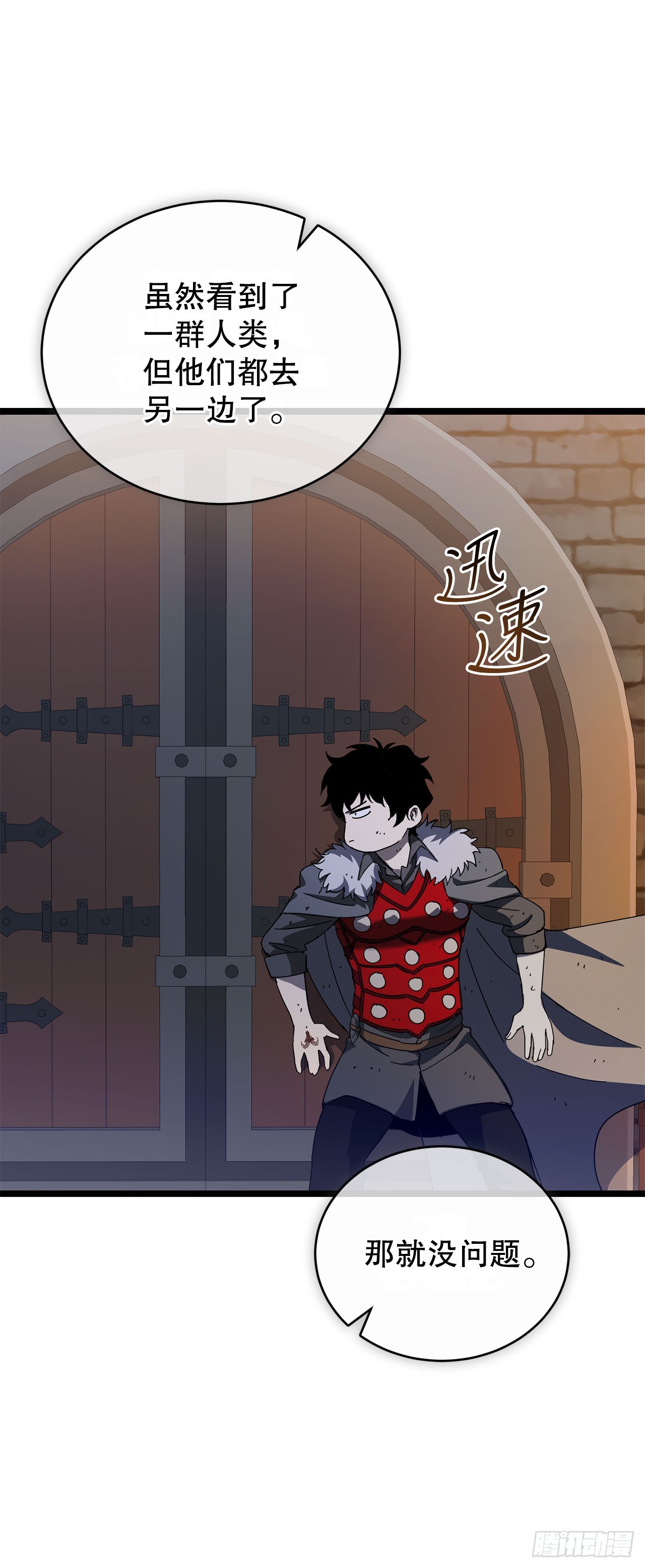32.城池搜刮计划(1/2)-第33话