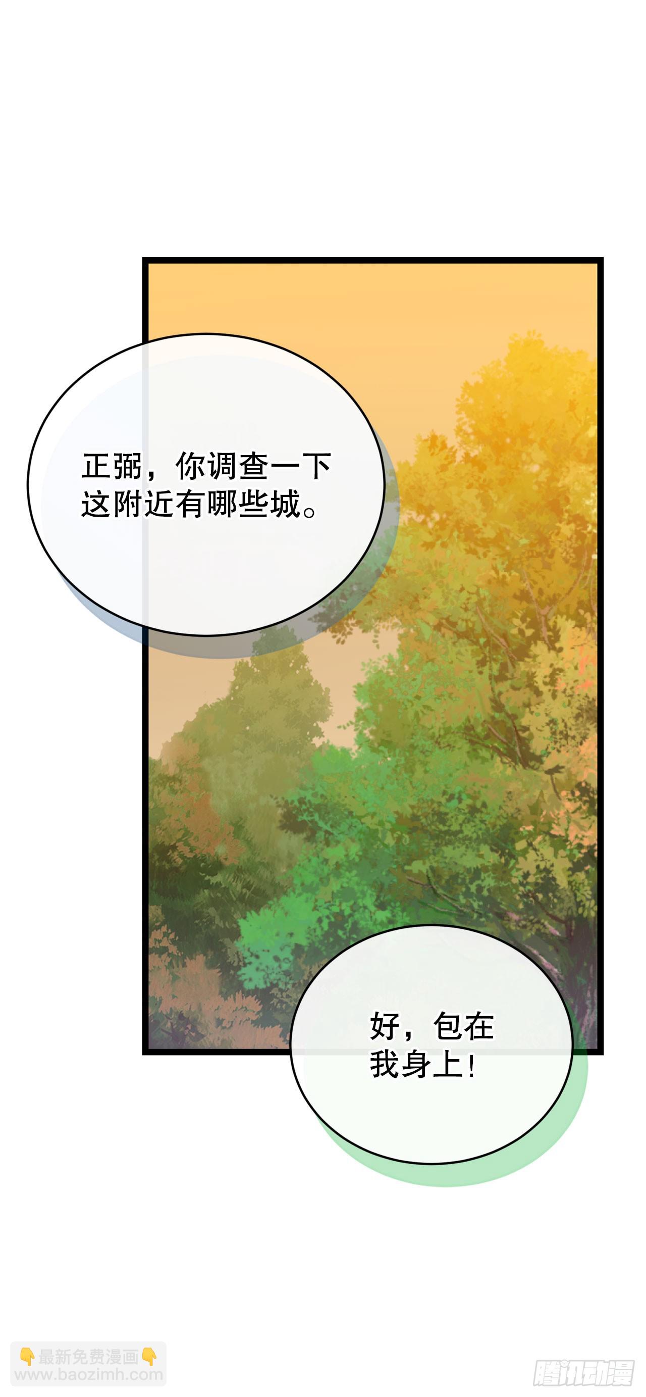 32.城池搜刮计划(1/2)-第33话