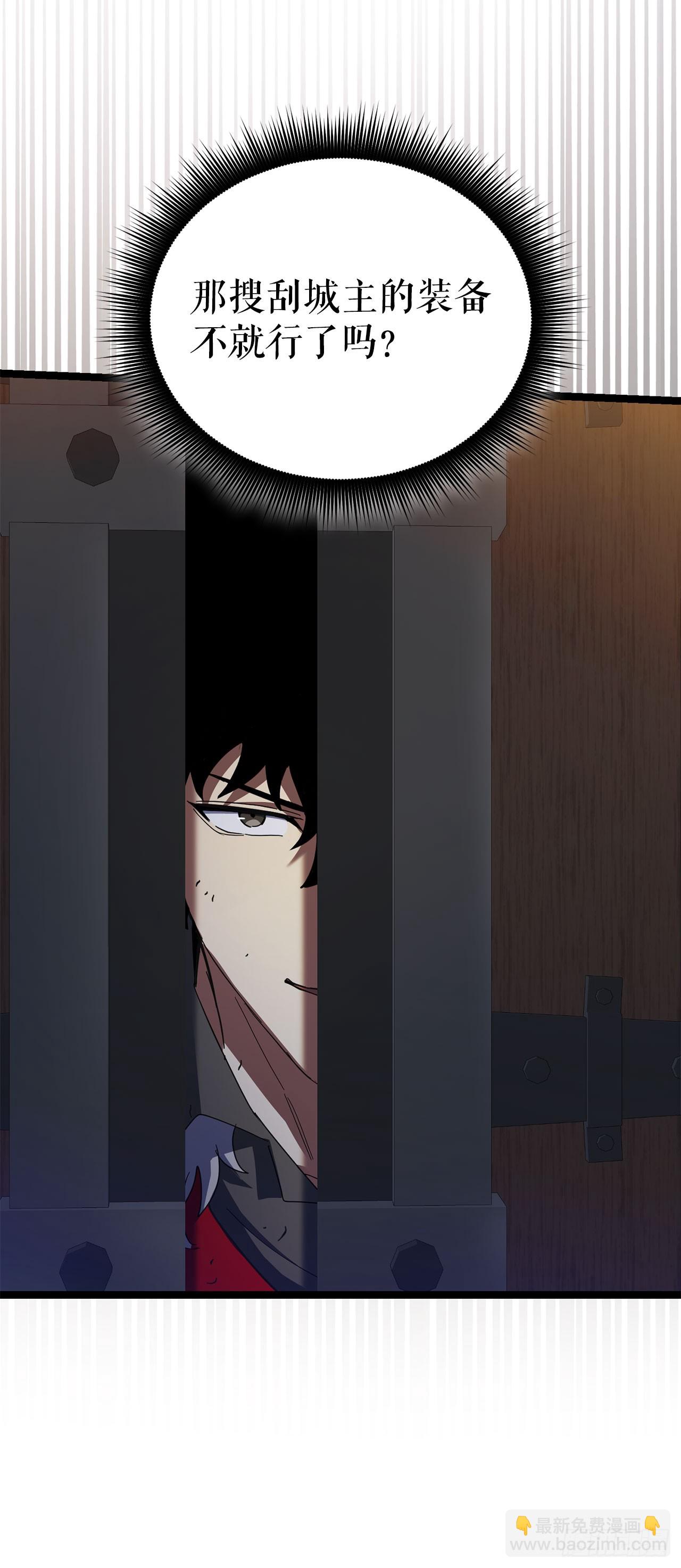 32.城池搜刮计划(1/2)-第33话