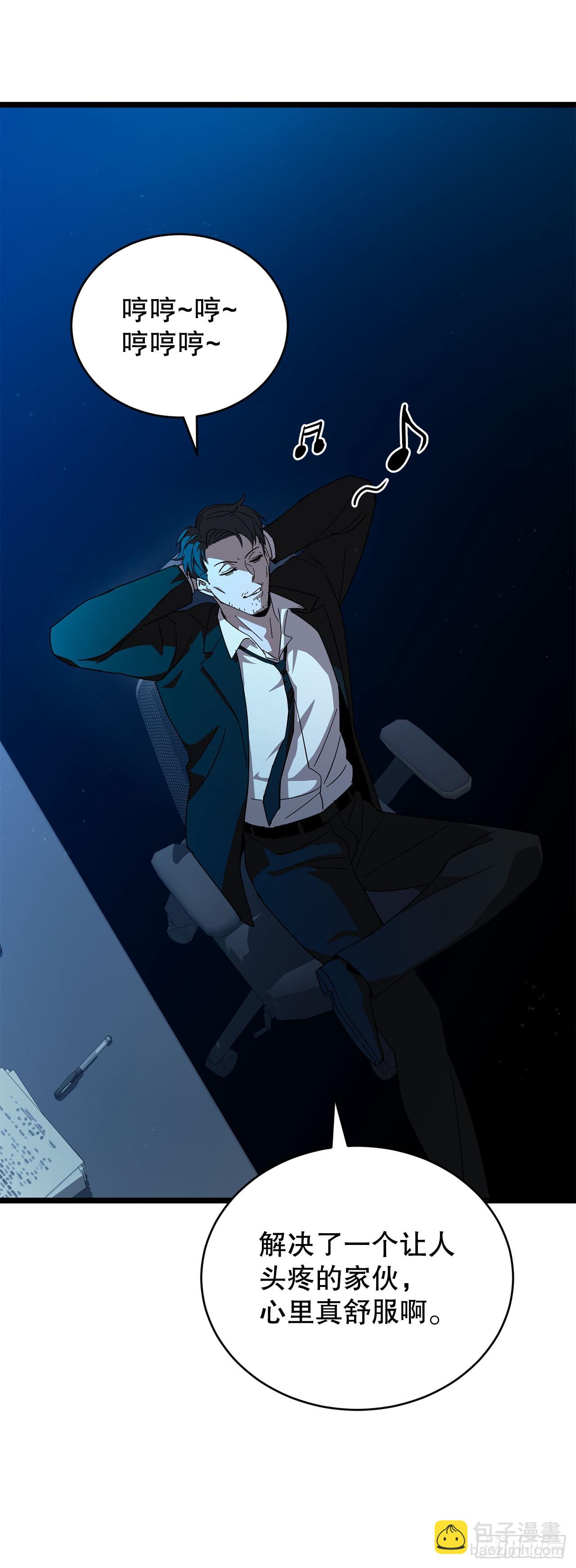 32.城池搜刮计划(1/2)-第33话