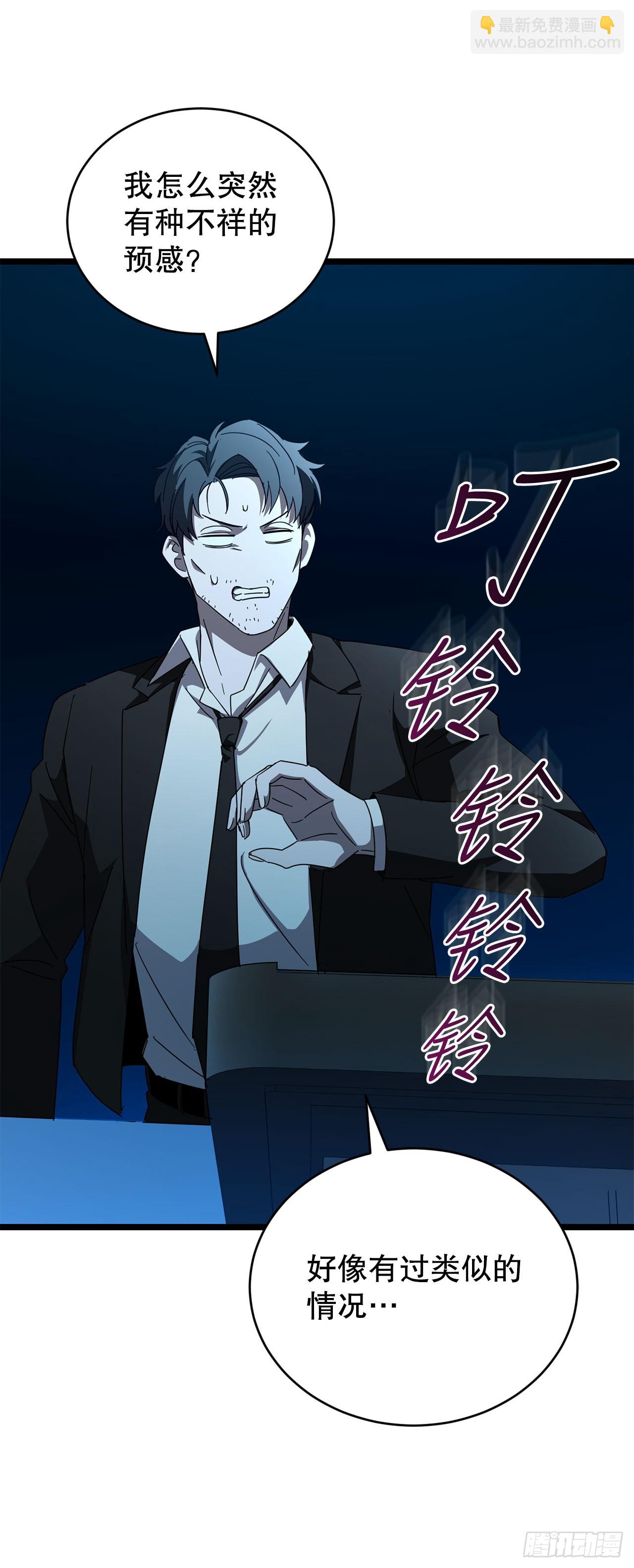 32.城池搜刮计划(1/2)-第33话