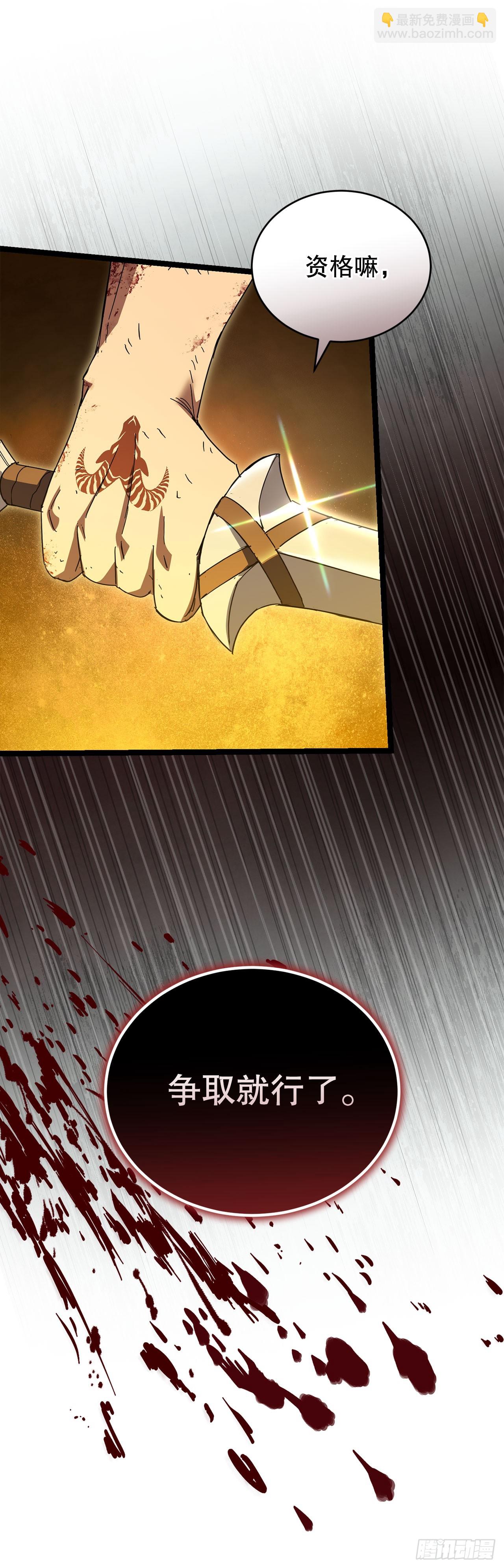 34.王者的资格(1/2)-第35话