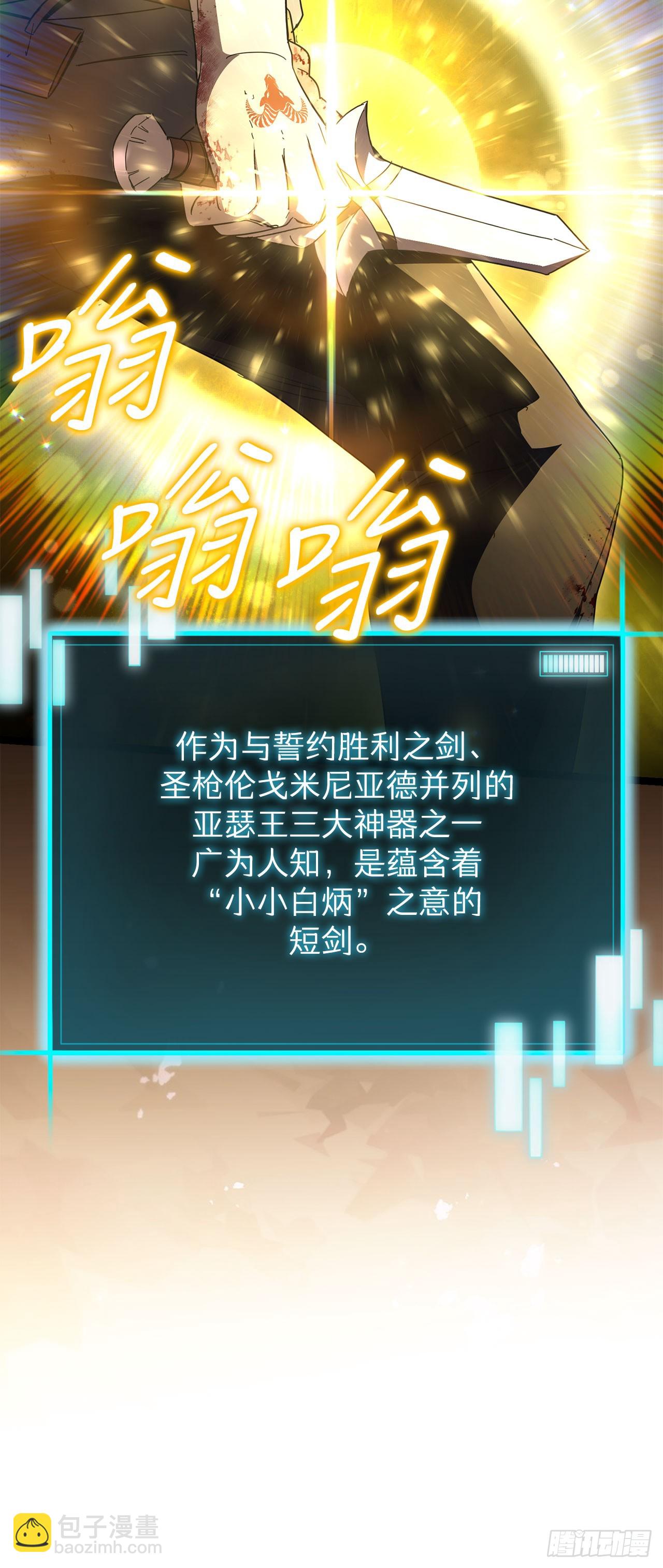 34.王者的资格(1/2)-第35话