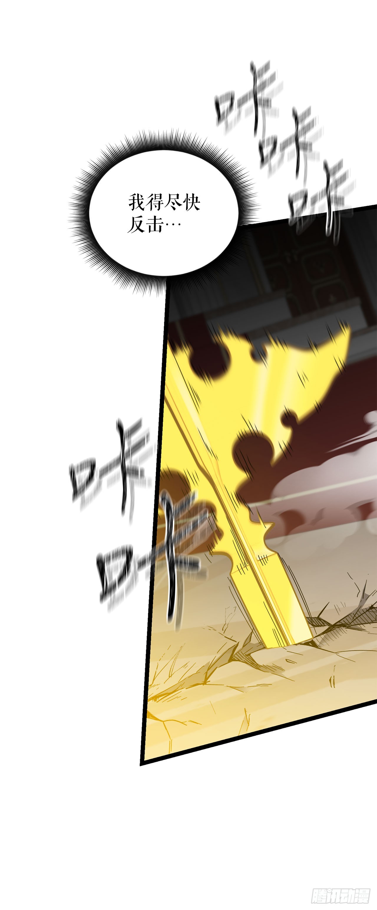 34.王者的资格(1/2)-第35话