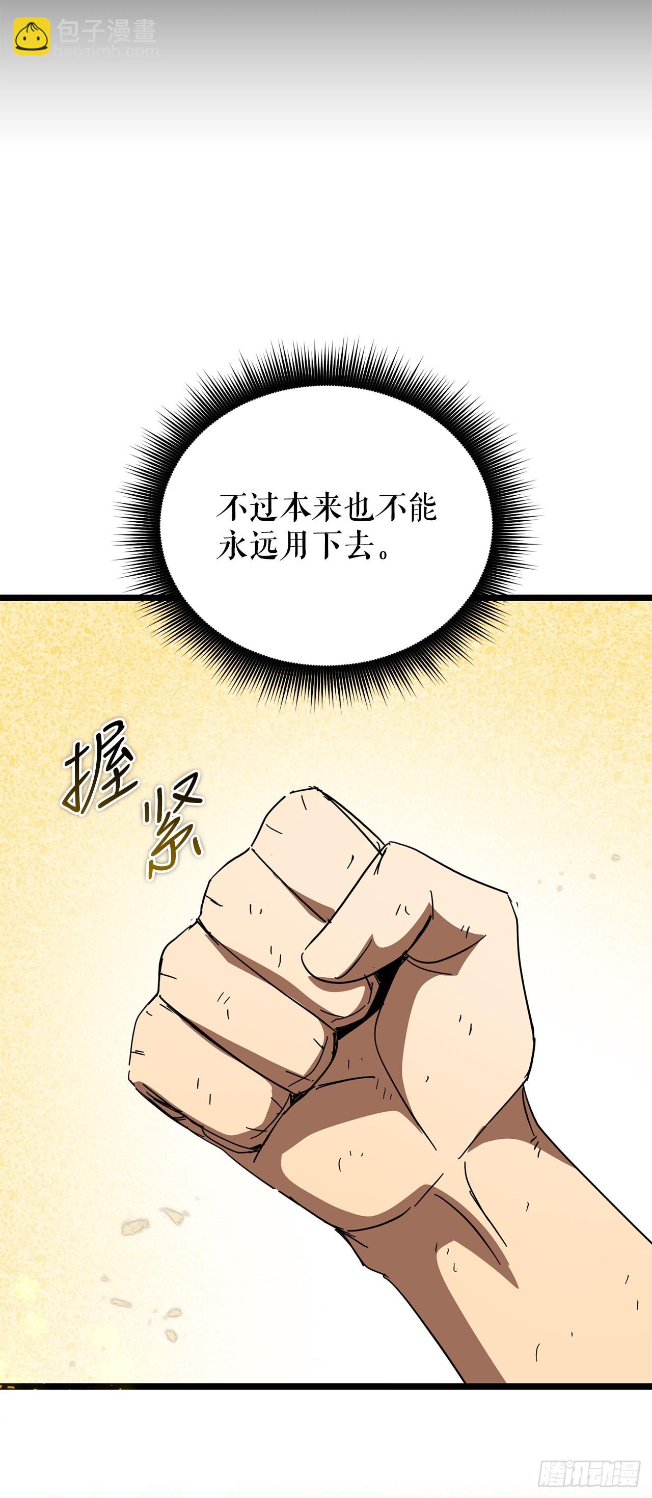 34.王者的资格(1/2)-第35话