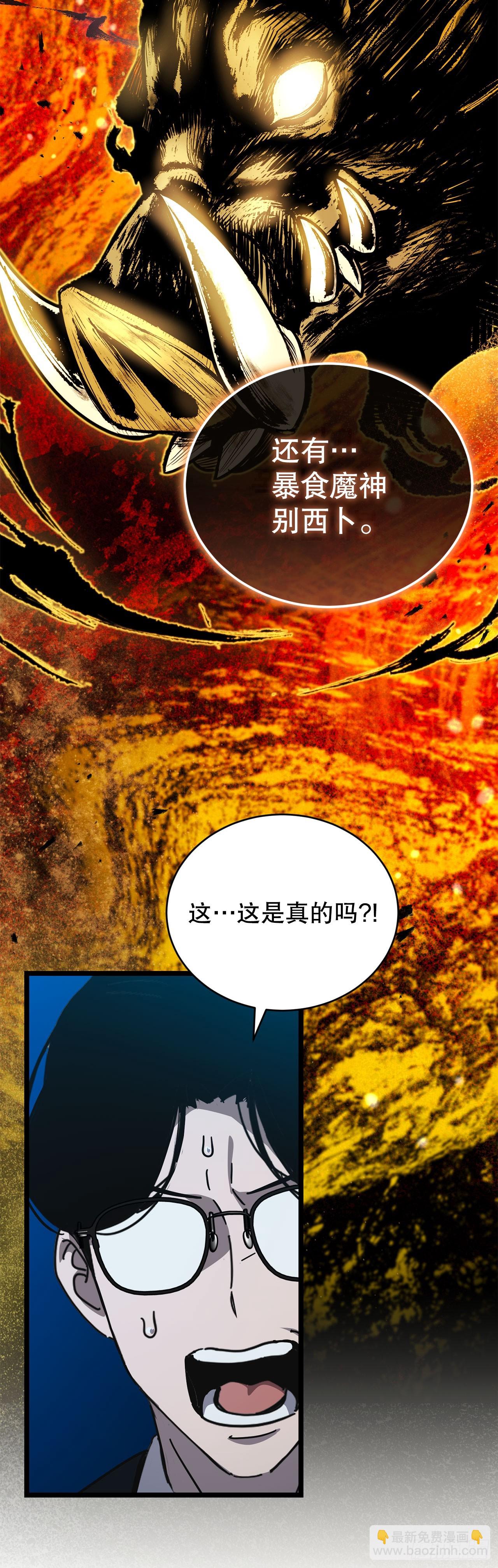34.王者的资格(1/2)-第35话