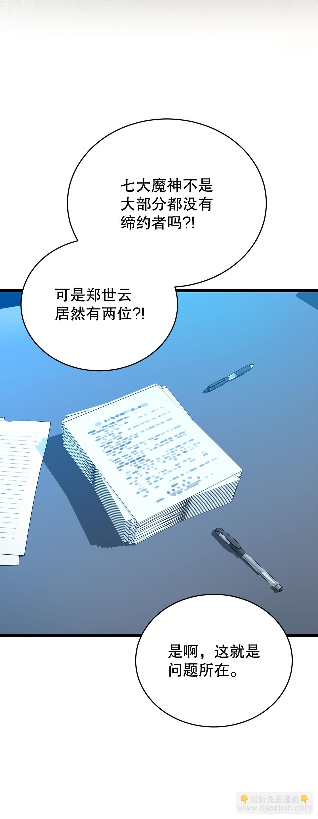 34.王者的资格(1/2)-第35话