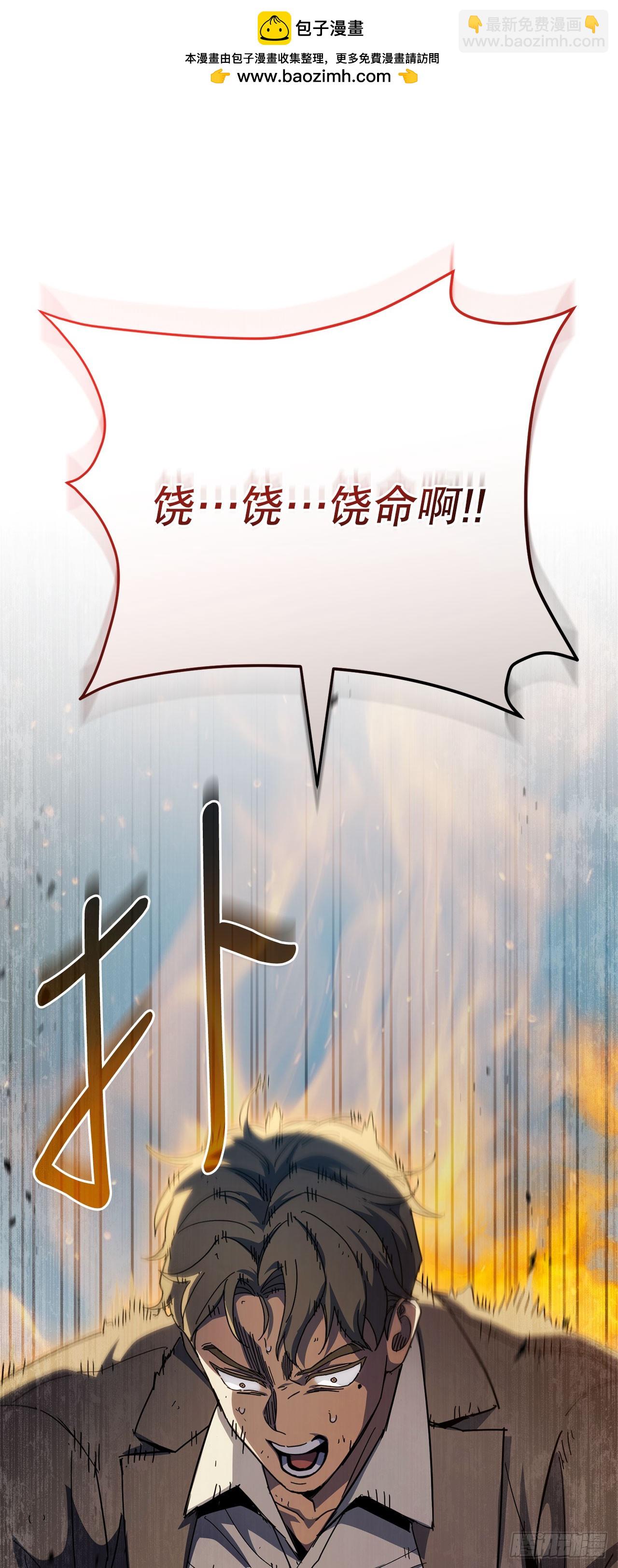 36.意料之外(1/2)-第37话