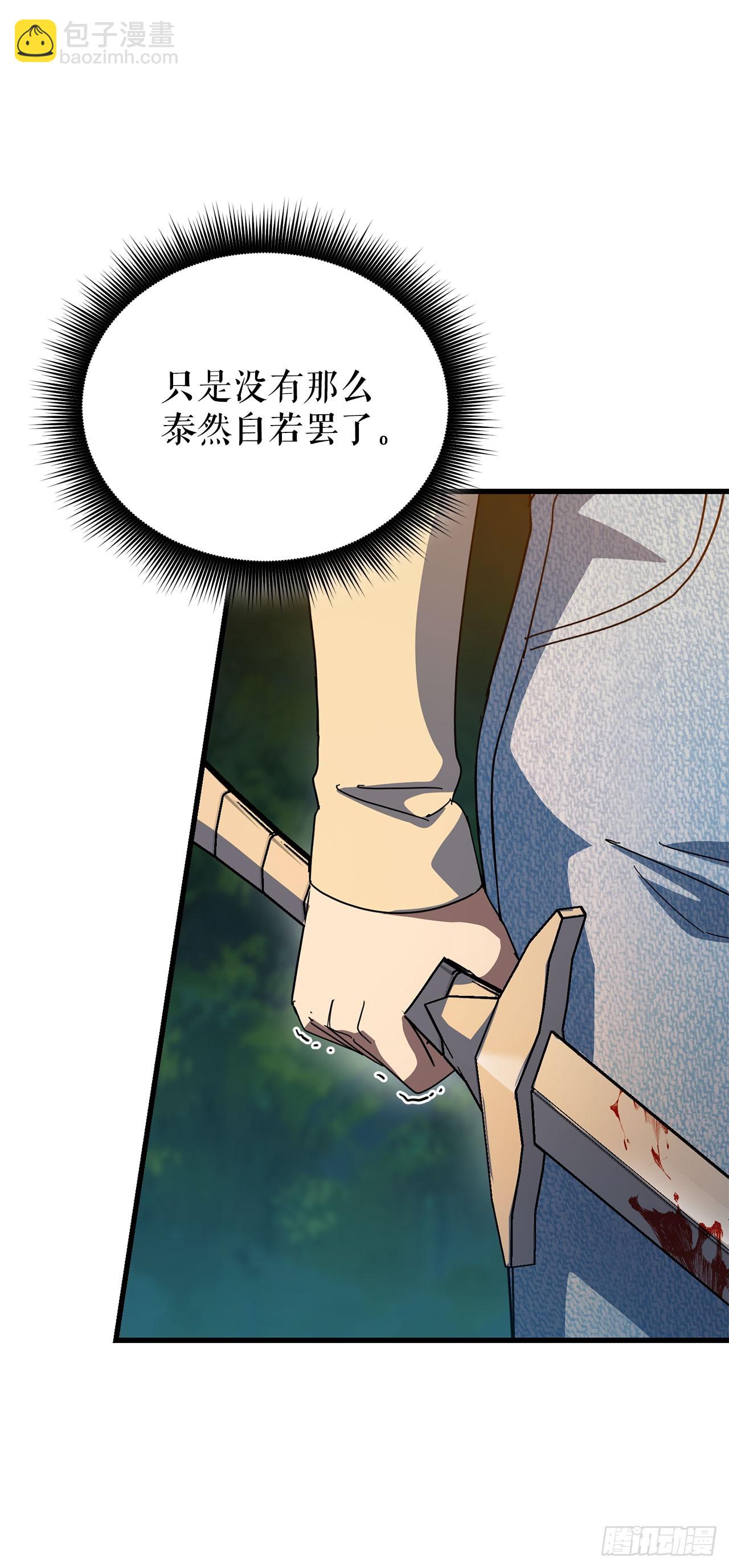 36.意料之外(1/2)-第37话