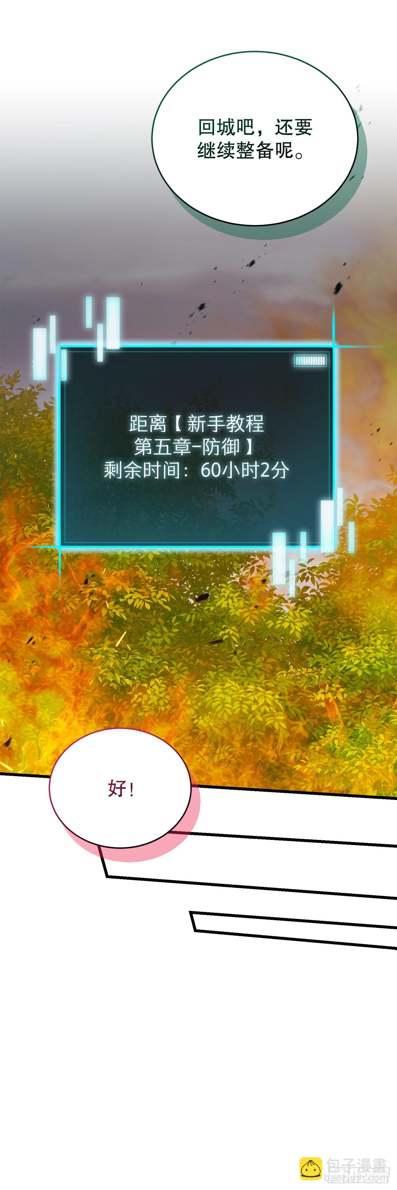 36.意料之外(1/2)-第37话